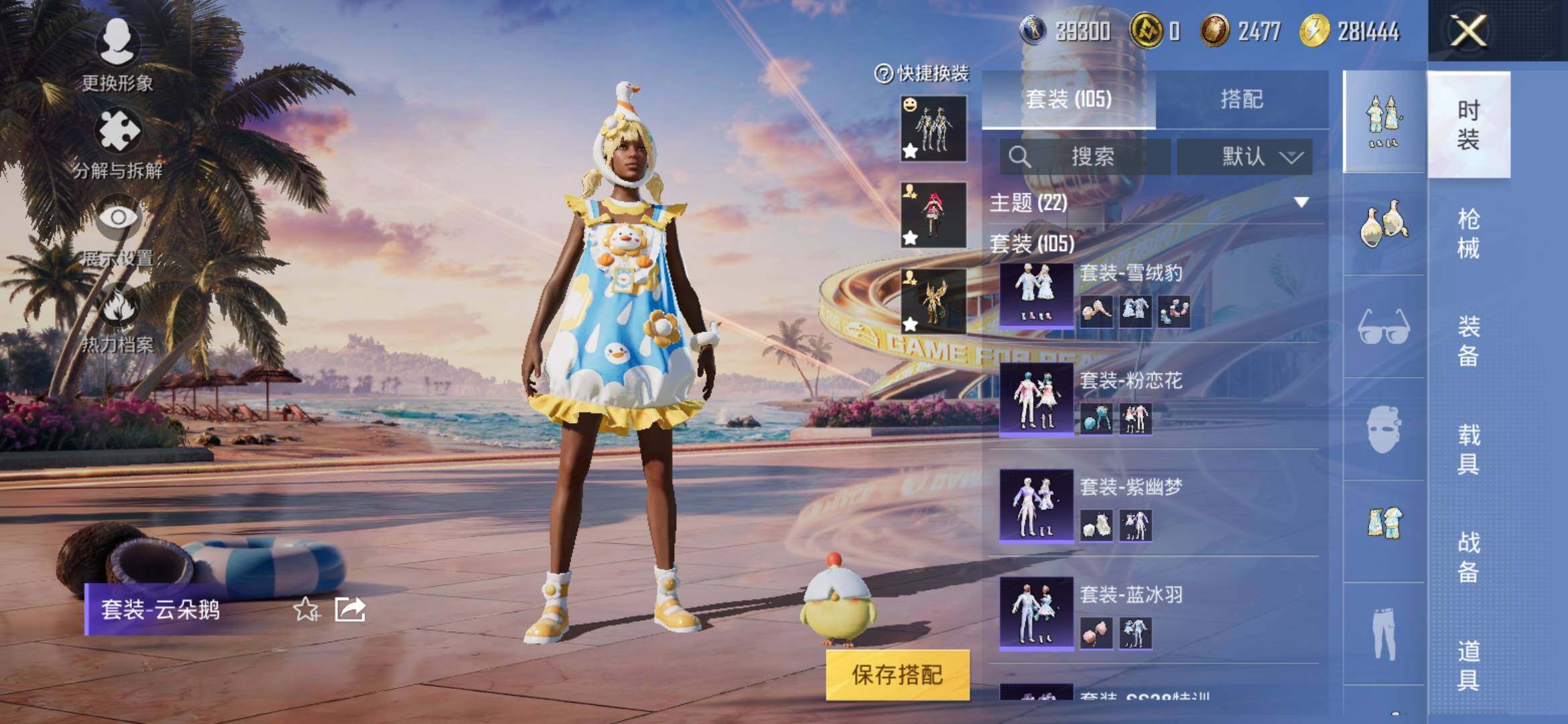 HPYXS3312637和平精英账号详情图7 HPYXS3312637和平精英账号详情图7