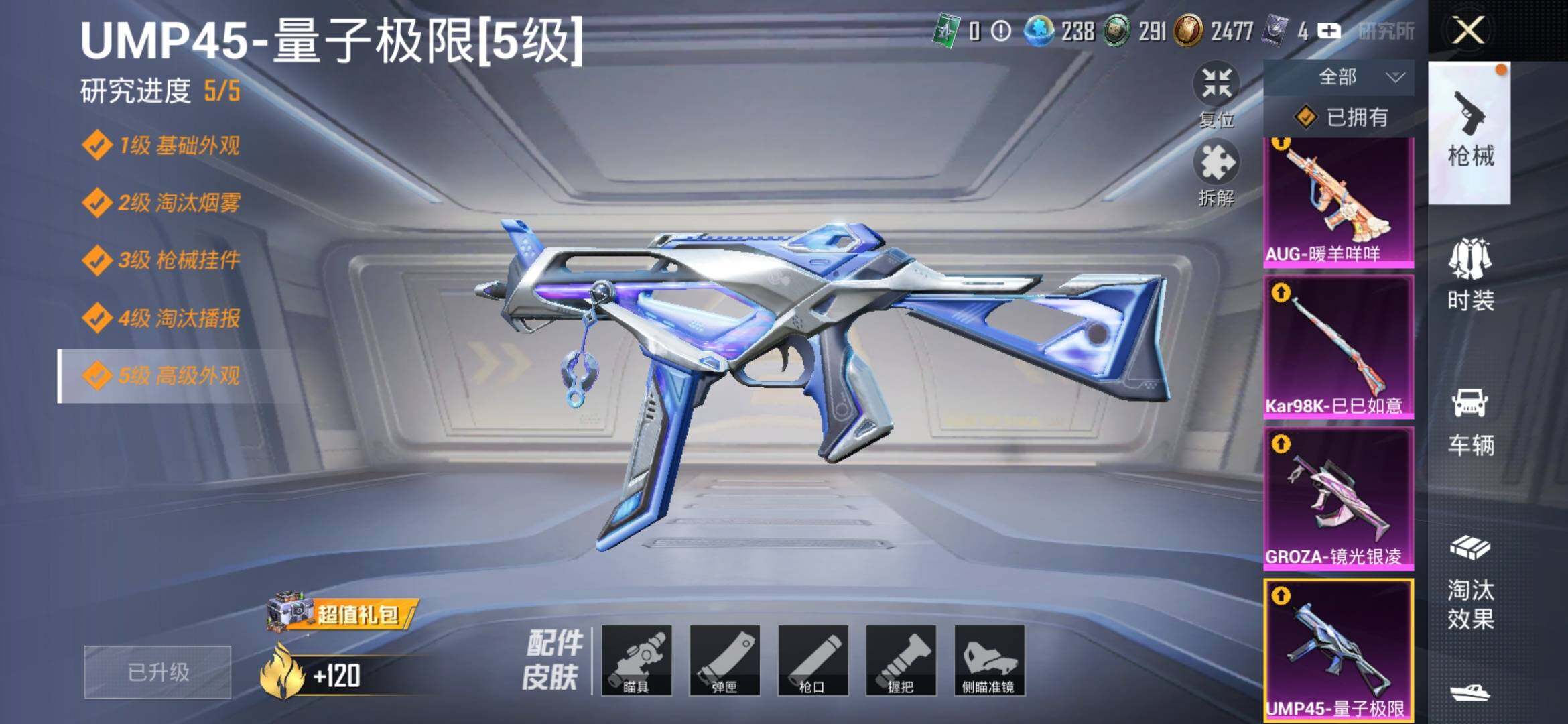 HPYXS3312637和平精英账号详情图10 HPYXS3312637和平精英账号详情图10