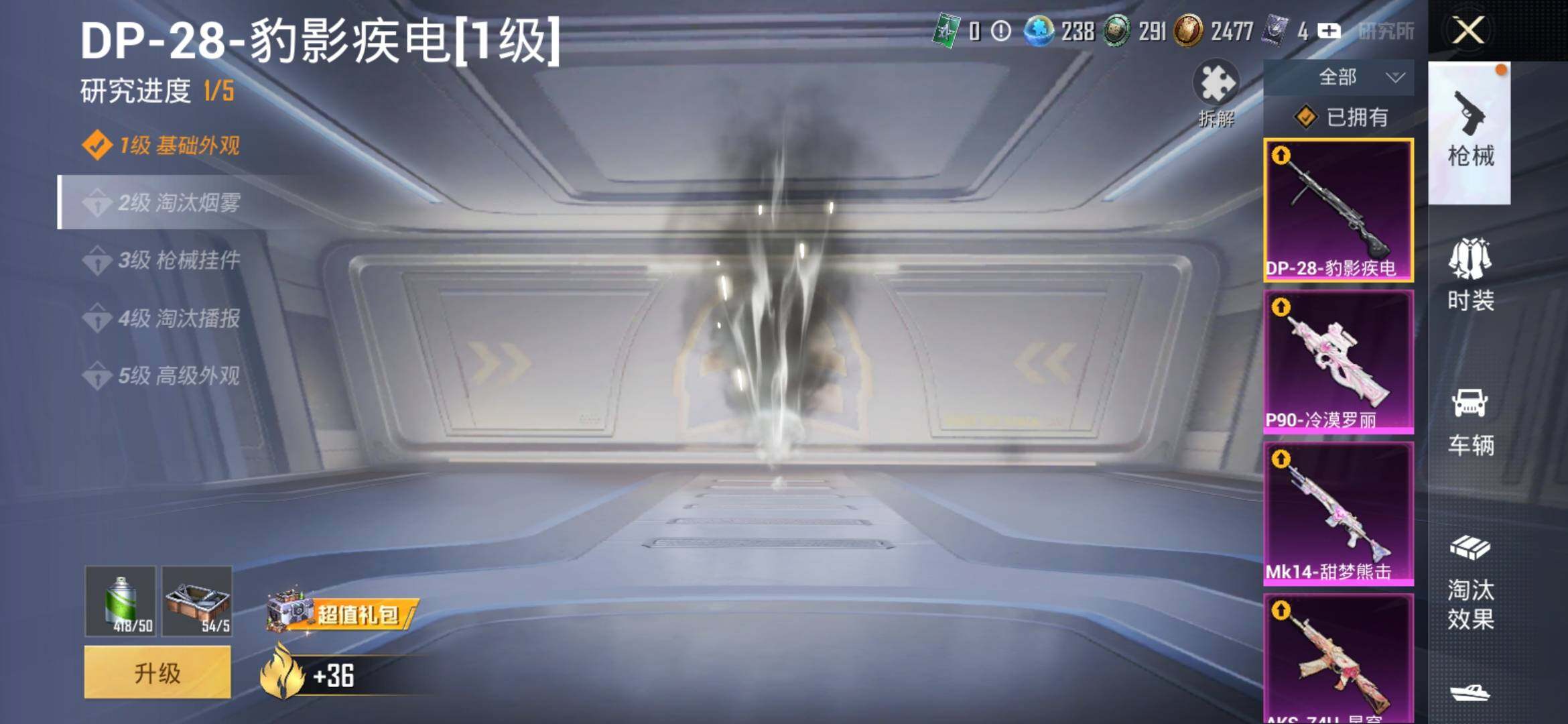 HPYXS3312637和平精英账号详情图11 HPYXS3312637和平精英账号详情图11