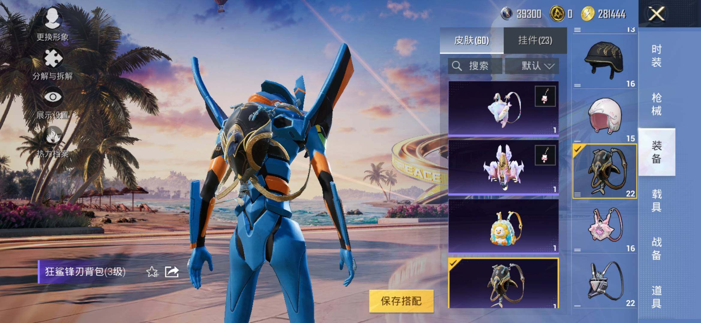 HPYXS3312637和平精英账号详情图13 HPYXS3312637和平精英账号详情图13