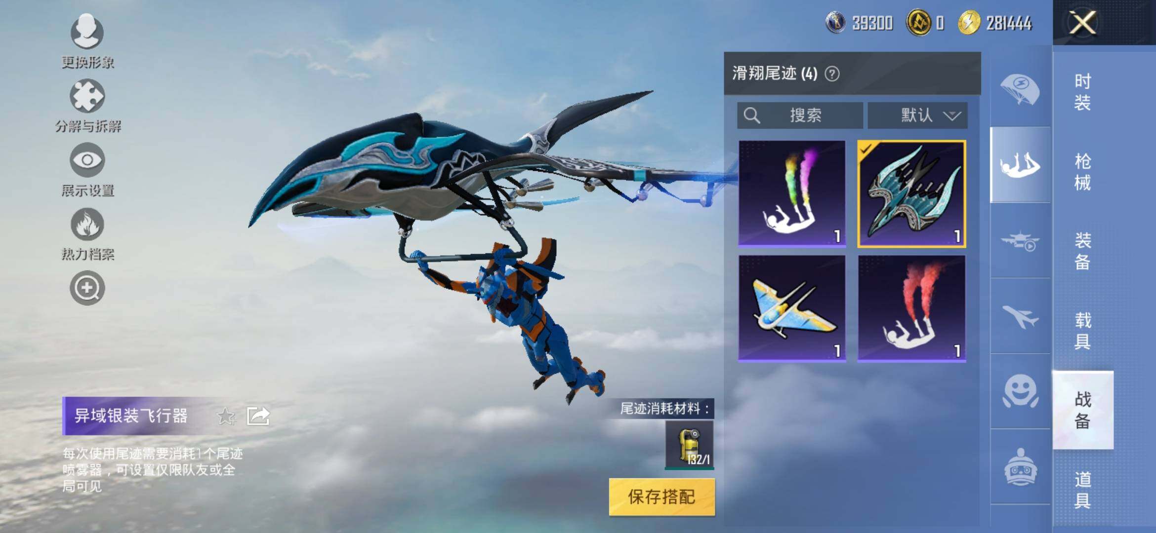 HPYXS3312637和平精英账号详情图15 HPYXS3312637和平精英账号详情图15
