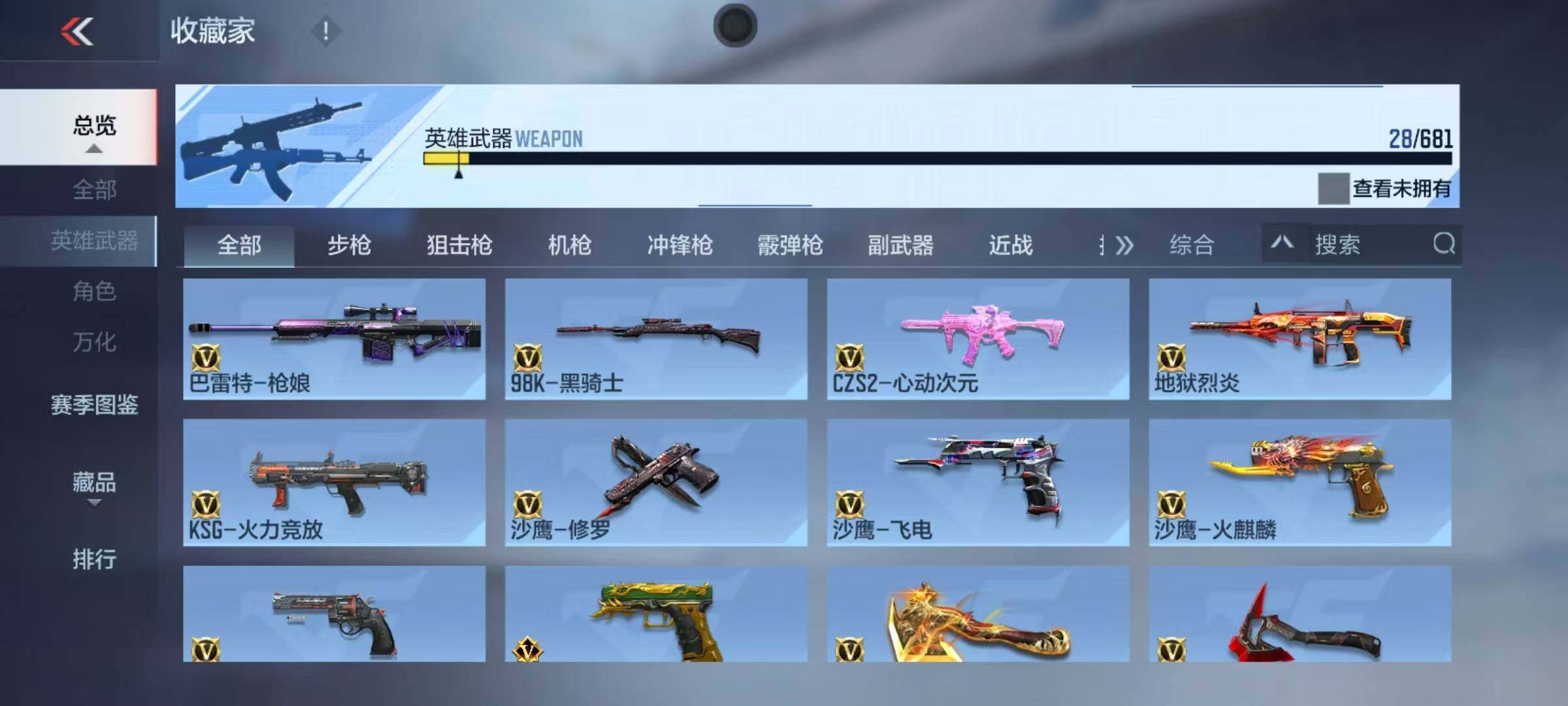 CFMEY343472枪战王者账号详情图14