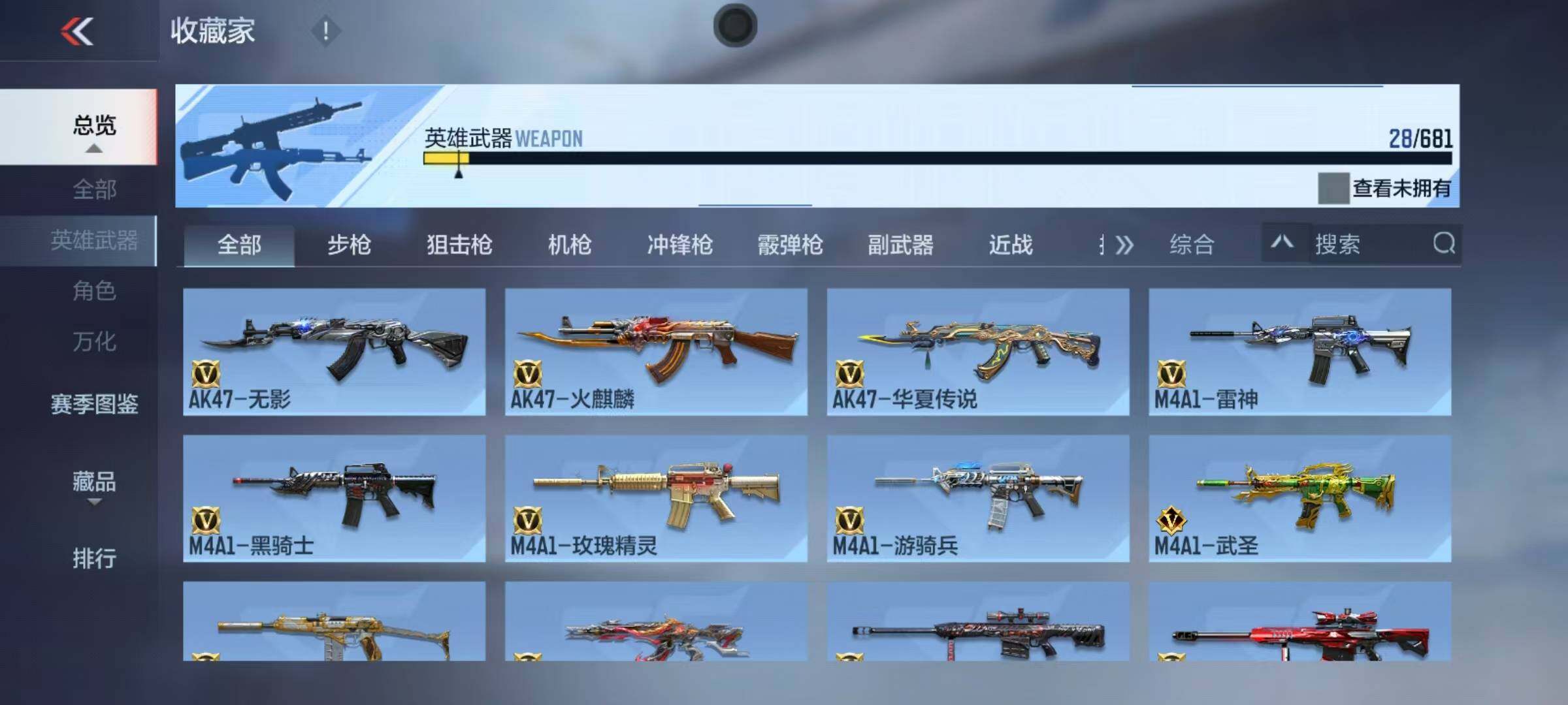 CFMEY343472枪战王者账号详情图15