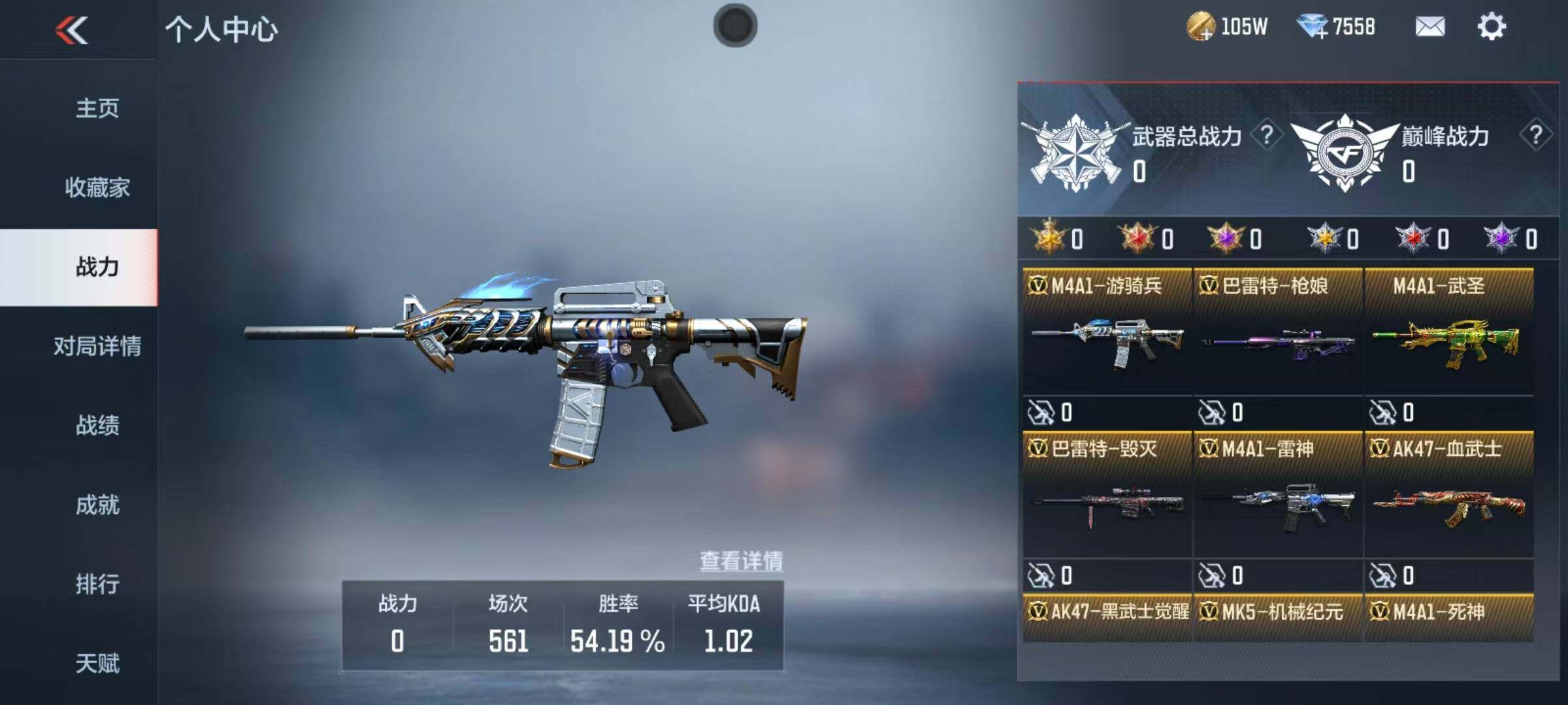 CFMEY343472枪战王者账号详情图6