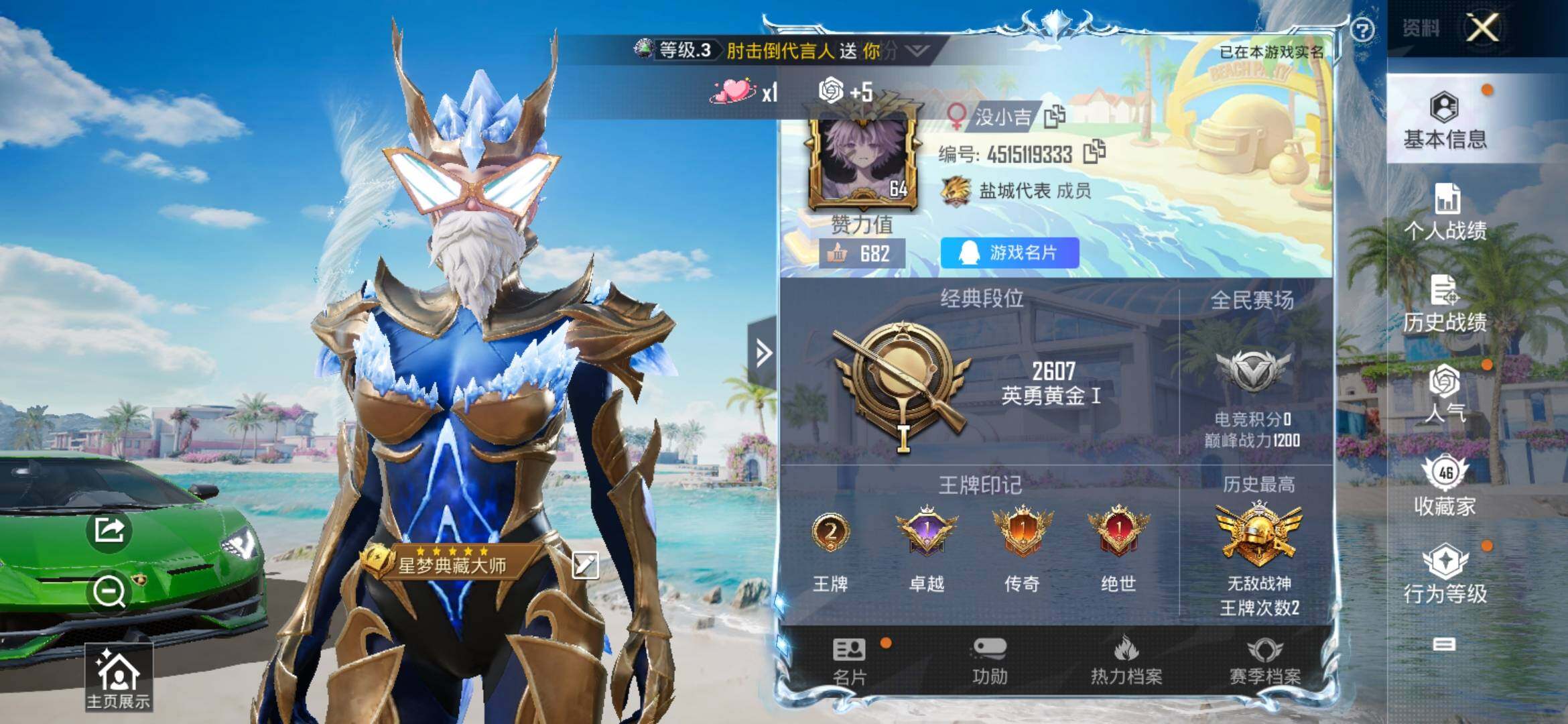 HPYXS3312635和平精英账号详情图2 HPYXS3312635和平精英账号详情图2
