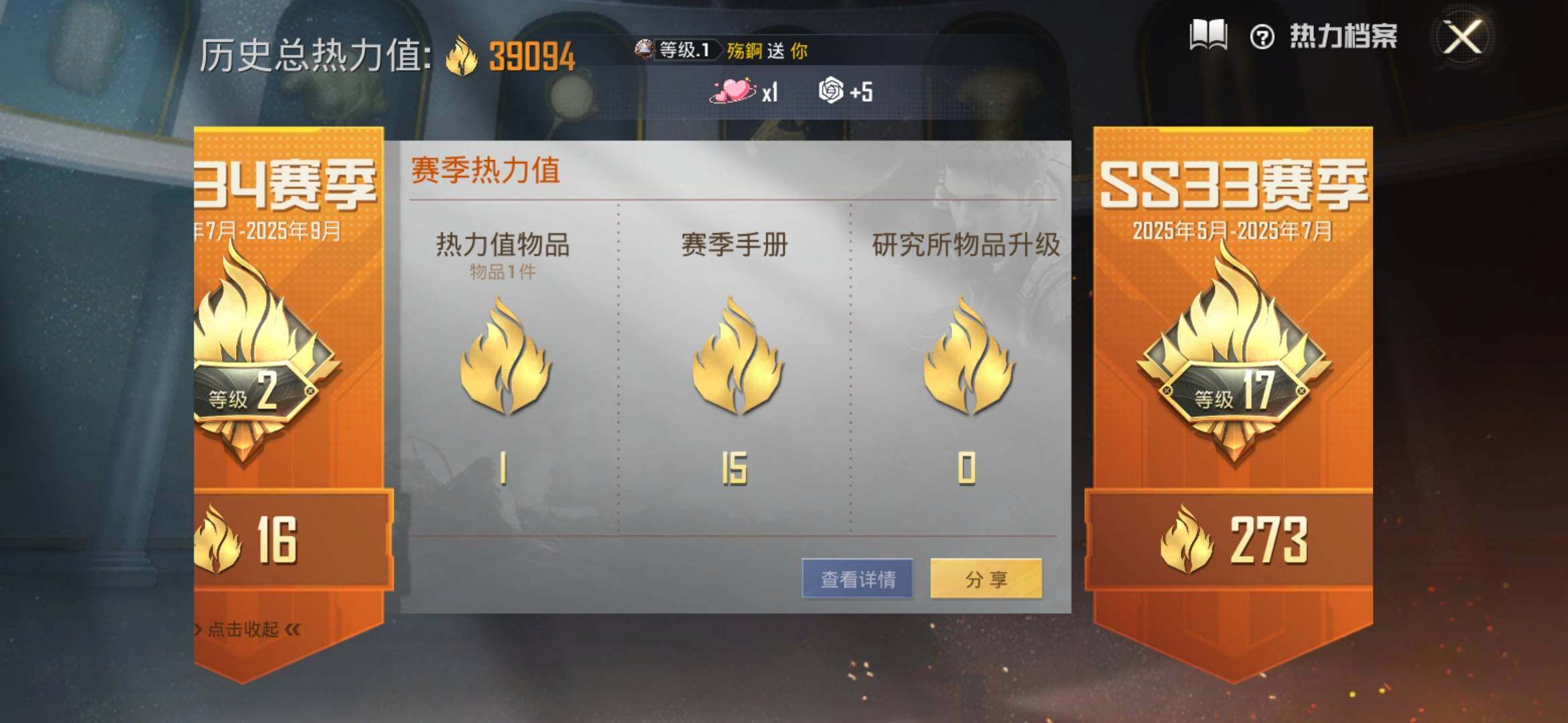 HPYXS3312635和平精英账号详情图3 HPYXS3312635和平精英账号详情图3