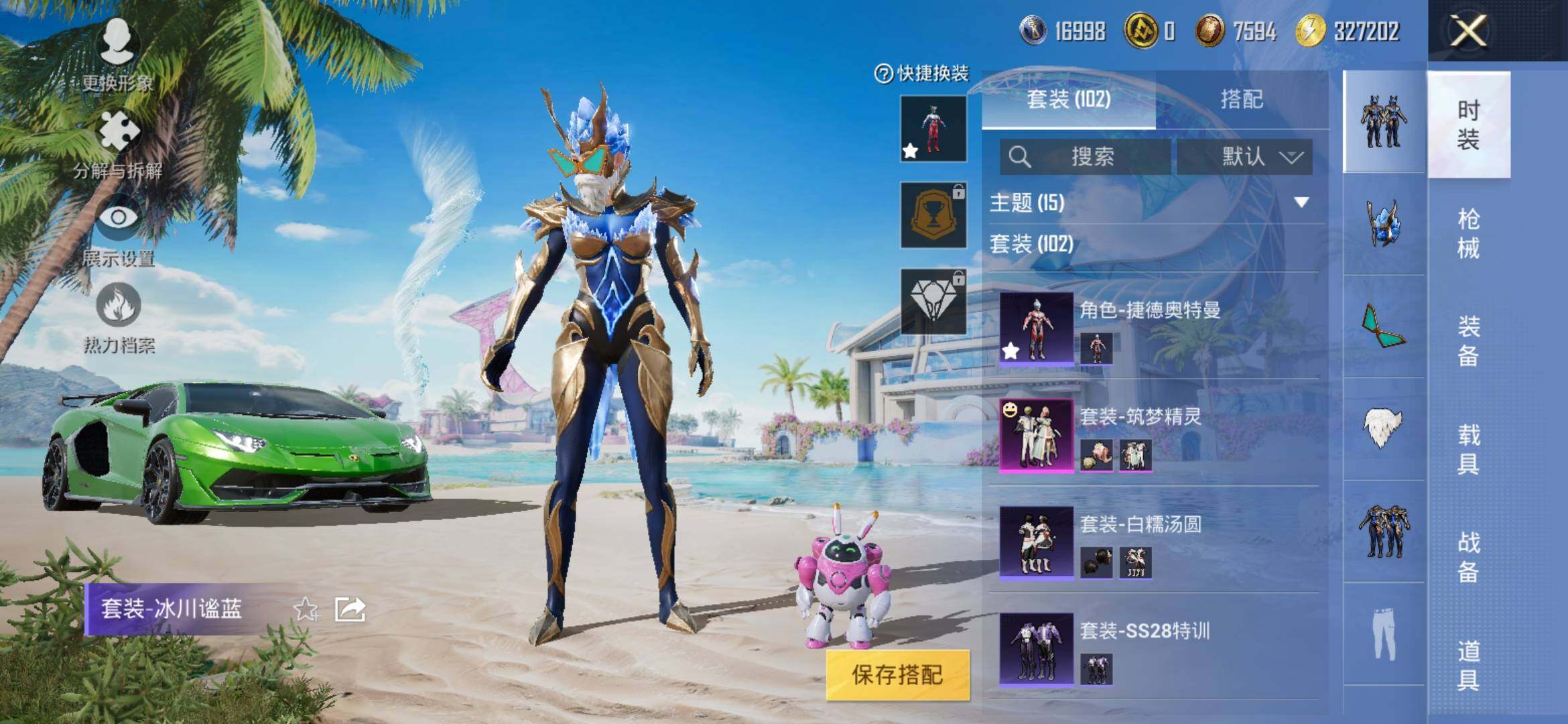 HPYXS3312635和平精英账号详情图5 HPYXS3312635和平精英账号详情图5