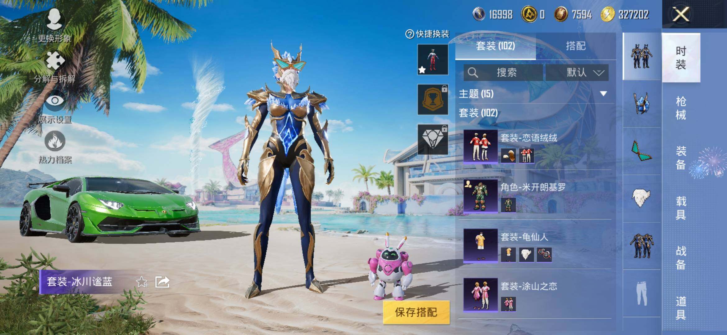 HPYXS3312635和平精英账号详情图6 HPYXS3312635和平精英账号详情图6