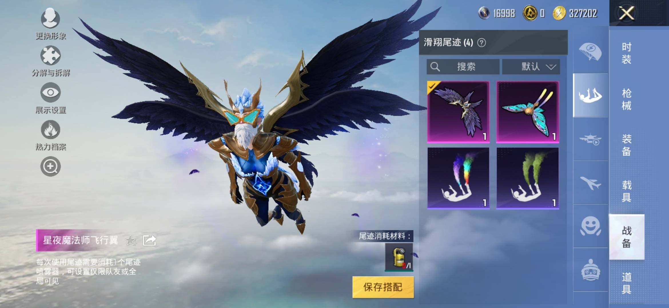 HPYXS3312635和平精英账号详情图13 HPYXS3312635和平精英账号详情图13