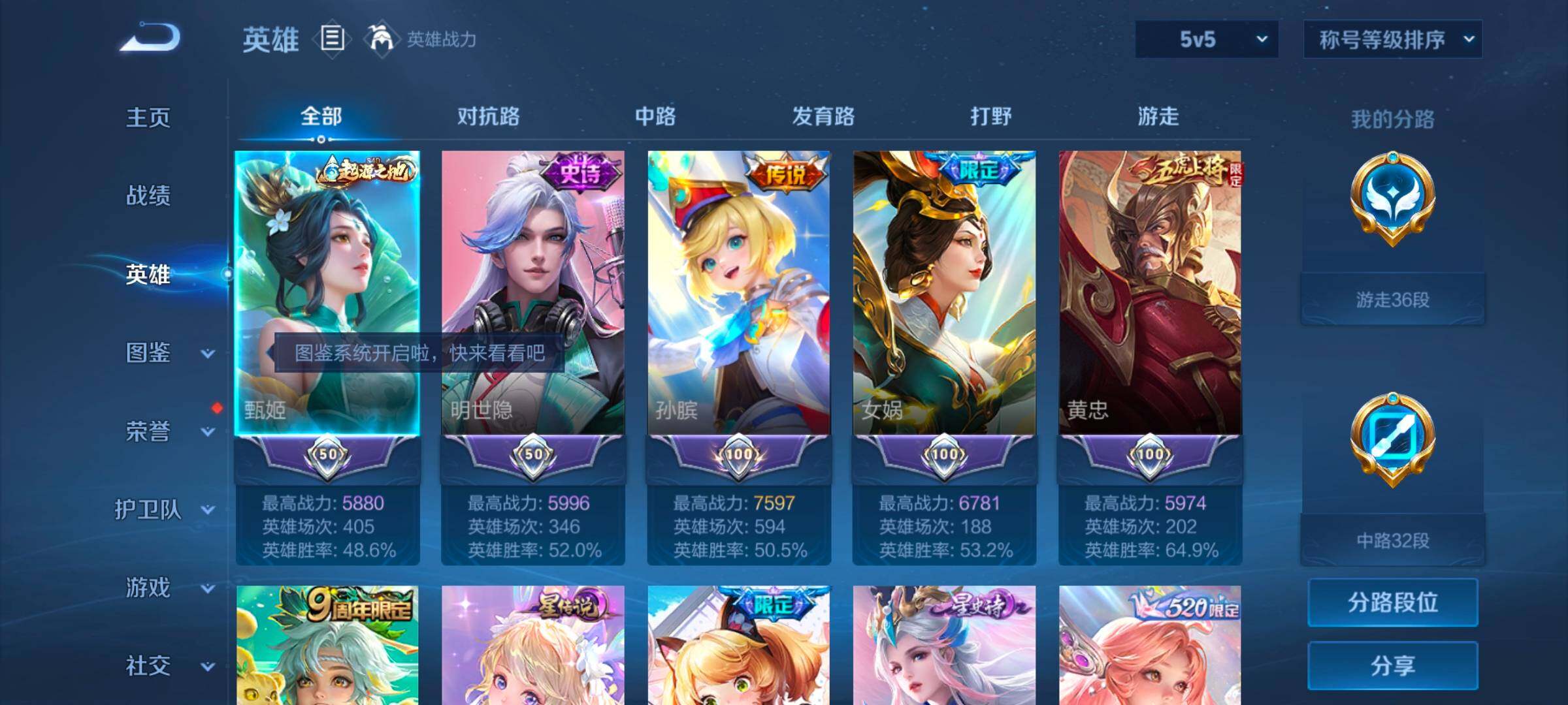 WZYXS3248833王者荣耀账号详情图3 WZYXS3248833王者荣耀账号详情图3