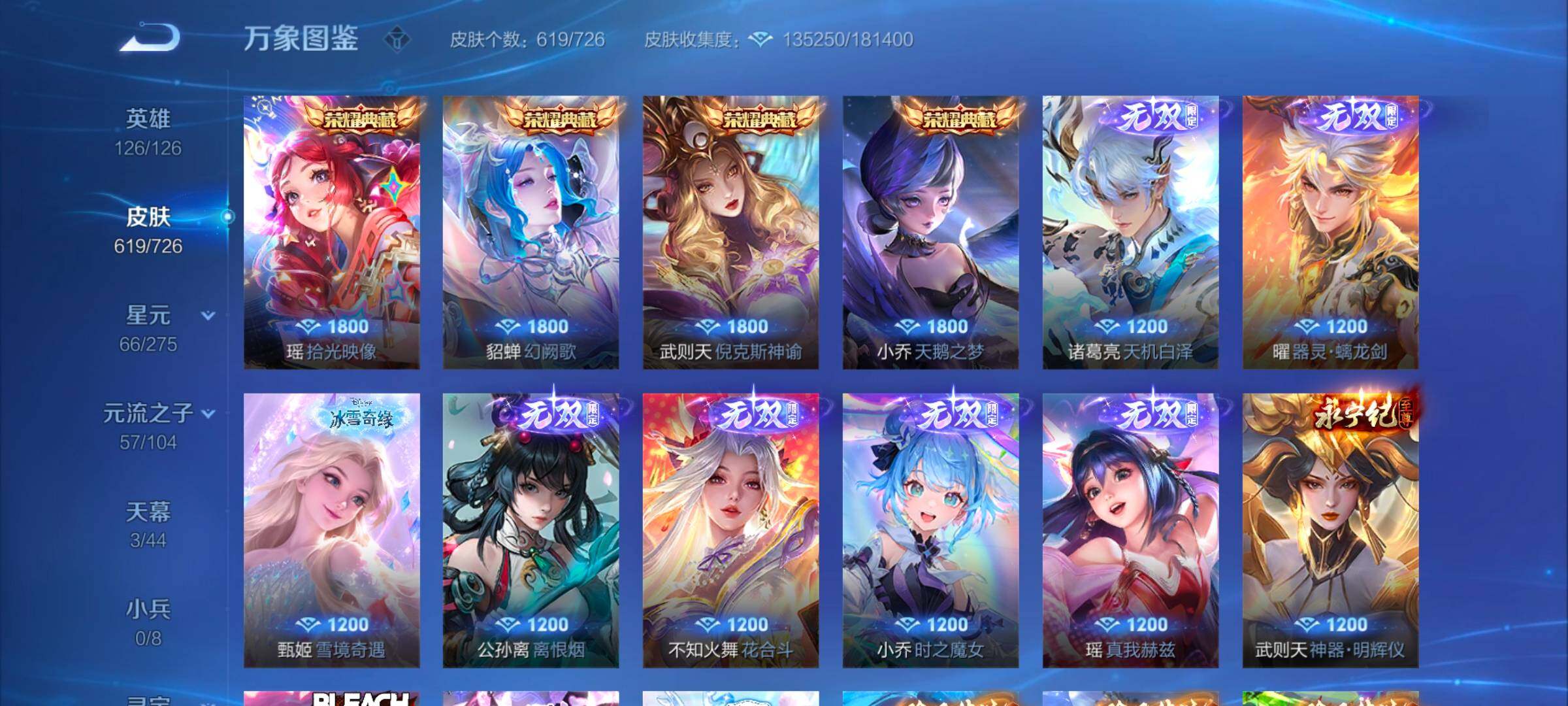 WZYXS3248833王者荣耀账号详情图6 WZYXS3248833王者荣耀账号详情图6