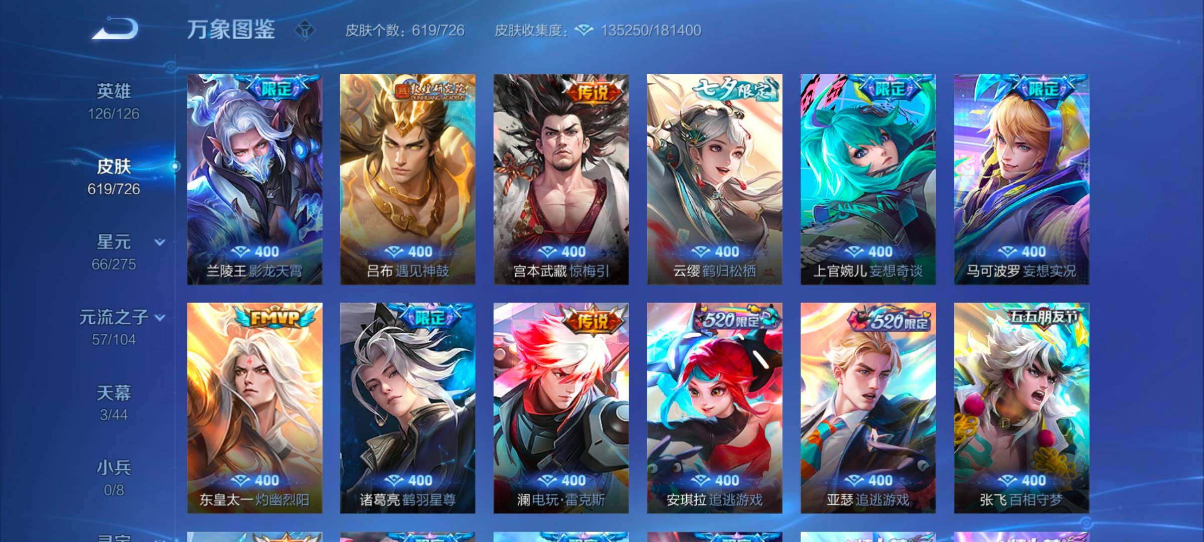 WZYXS3248833王者荣耀账号详情图11 WZYXS3248833王者荣耀账号详情图11