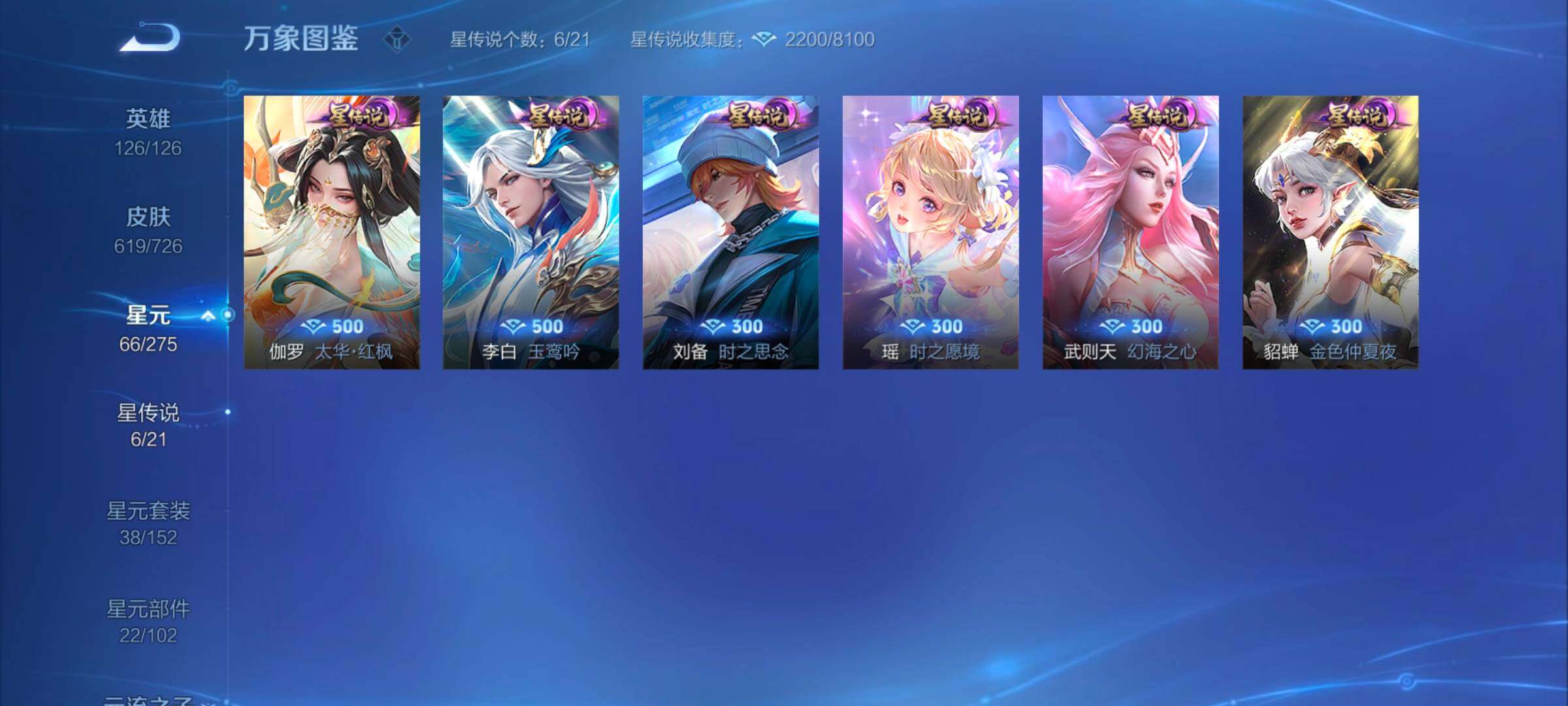 WZYXS3248833王者荣耀账号详情图16 WZYXS3248833王者荣耀账号详情图16