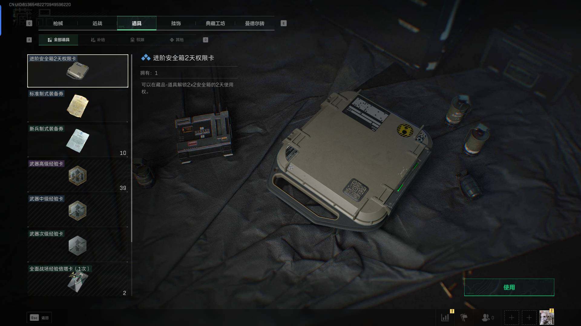 SJZEY321447三角洲行动账号详情图7 SJZEY321447三角洲行动账号详情图7
