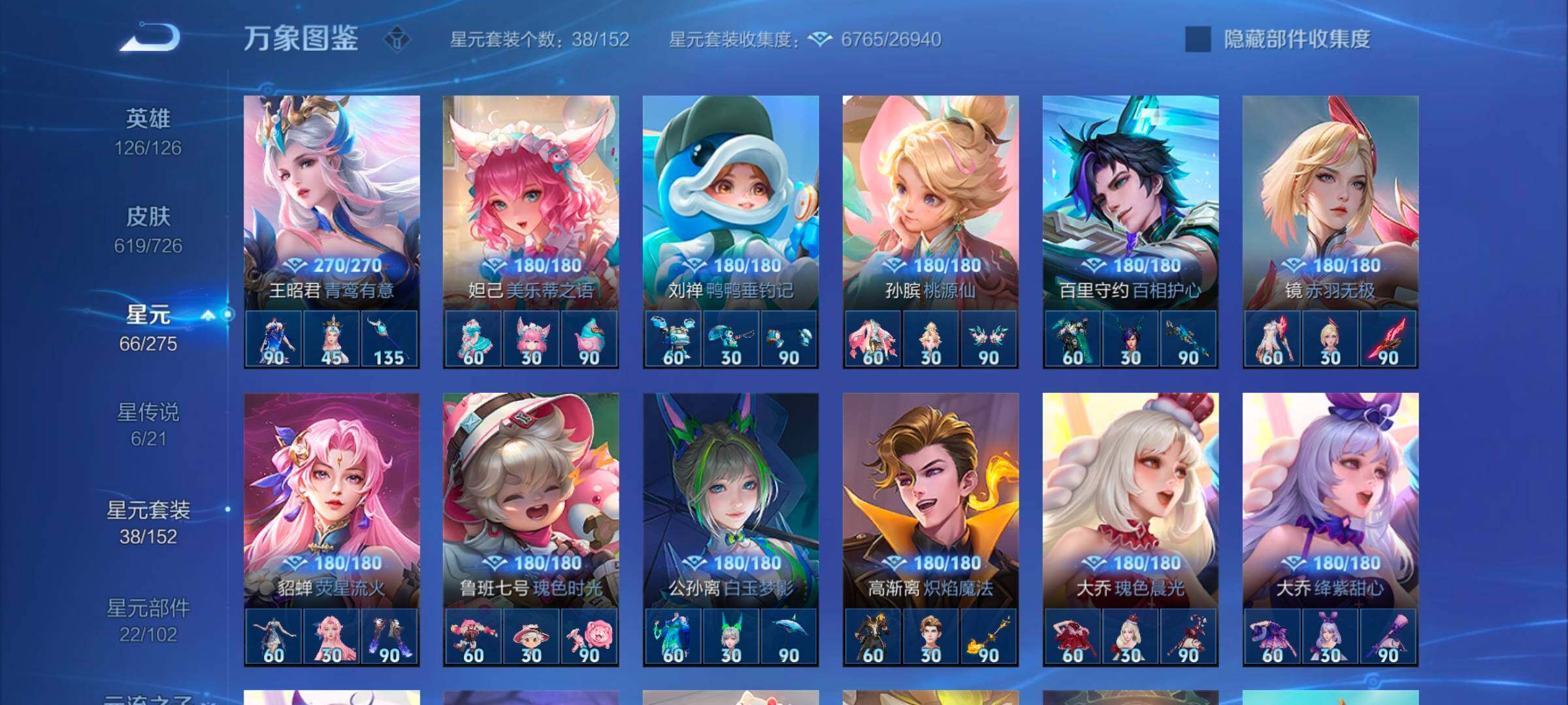 WZYXS3248833王者荣耀账号详情图17 WZYXS3248833王者荣耀账号详情图17