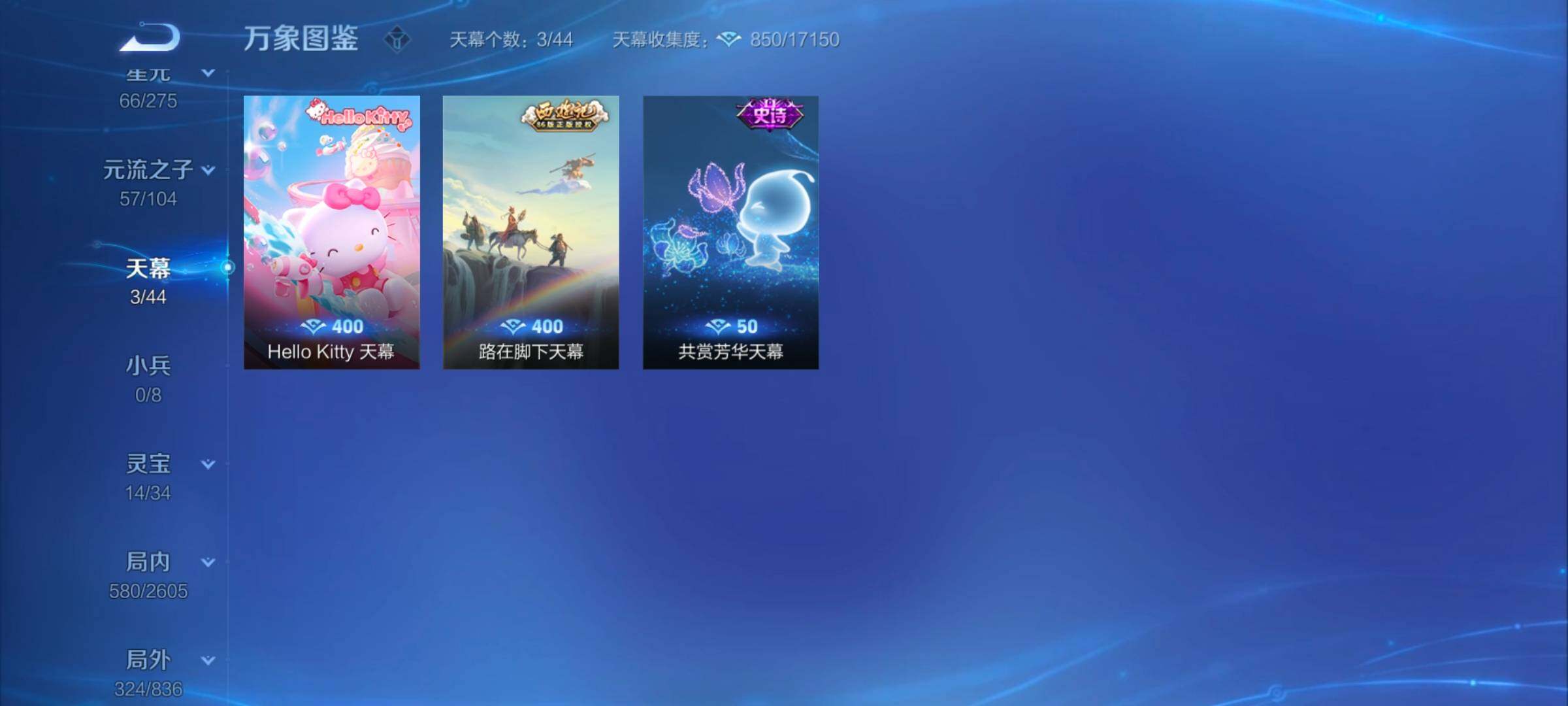 WZYXS3248833王者荣耀账号详情图18 WZYXS3248833王者荣耀账号详情图18