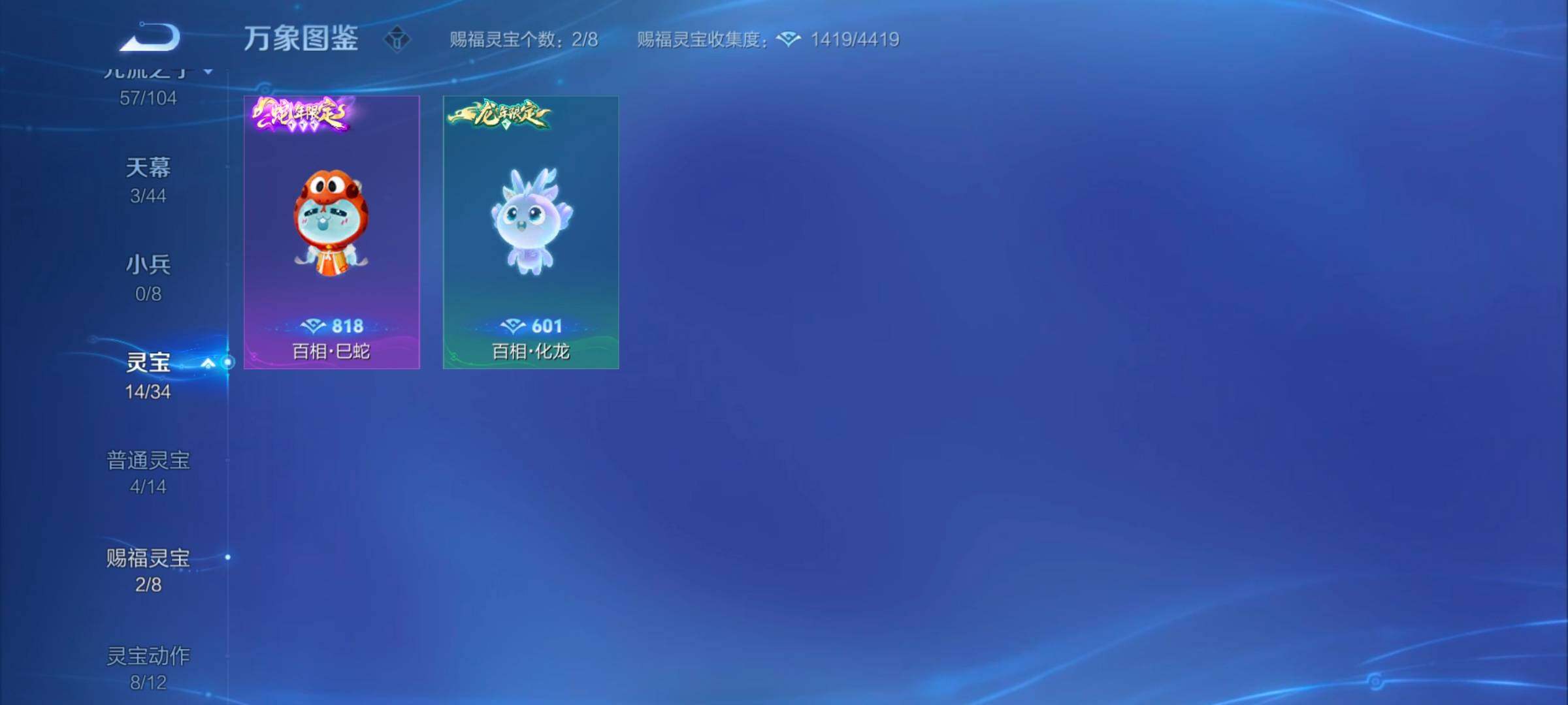 WZYXS3248833王者荣耀账号详情图20 WZYXS3248833王者荣耀账号详情图20