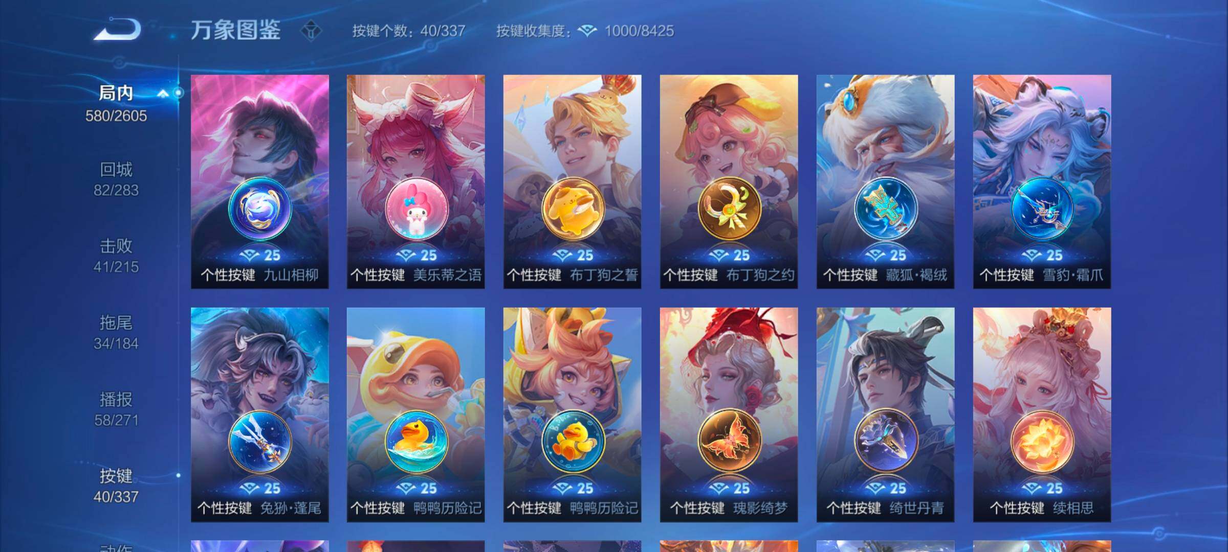 WZYXS3248833王者荣耀账号详情图21 WZYXS3248833王者荣耀账号详情图21