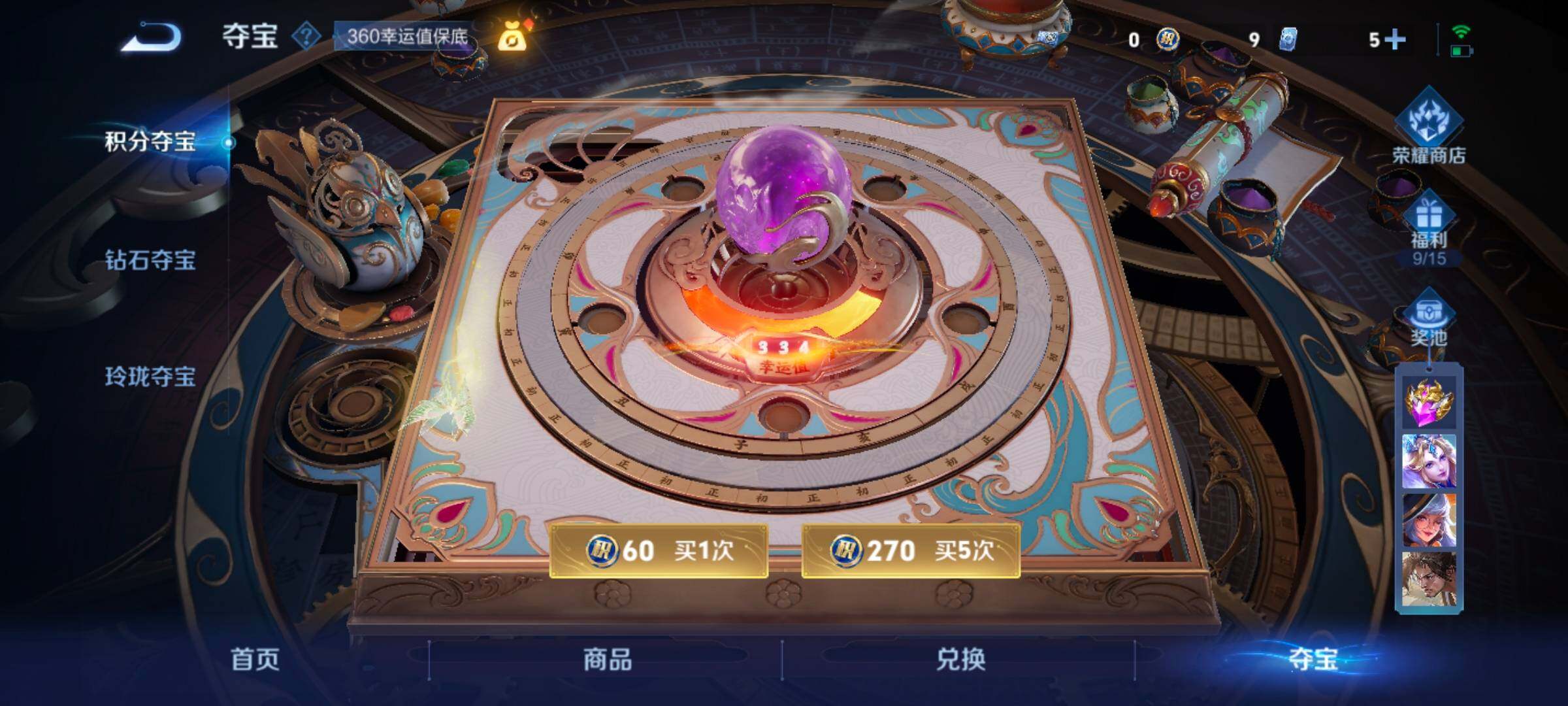 WZYXS3248833王者荣耀账号详情图24 WZYXS3248833王者荣耀账号详情图24