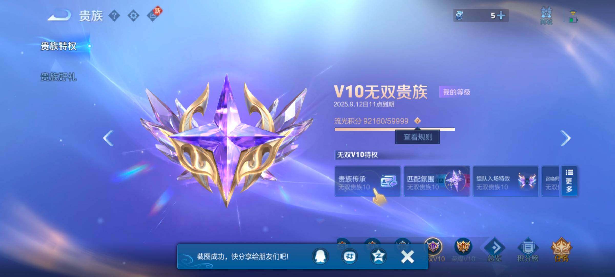 WZYXS3248833王者荣耀账号详情图25 WZYXS3248833王者荣耀账号详情图25
