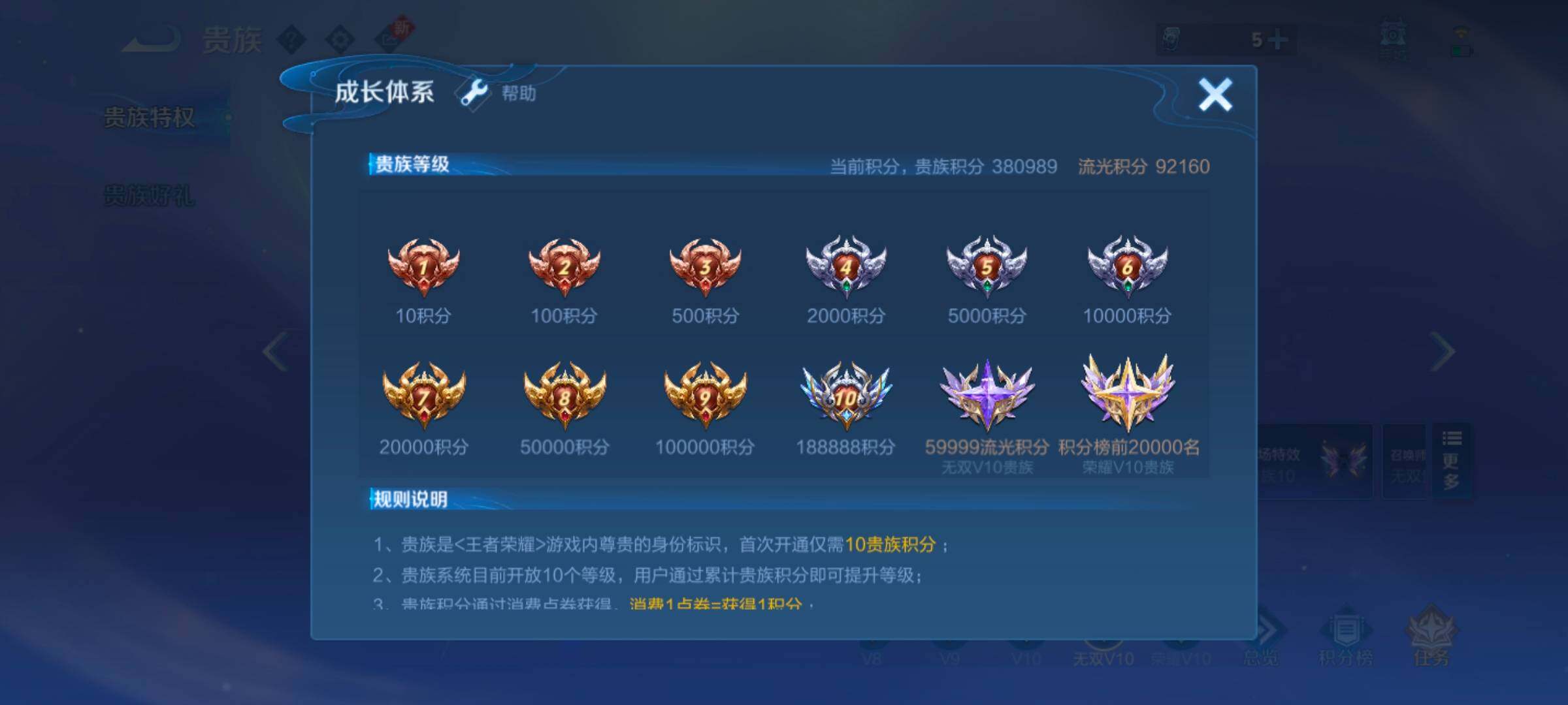 WZYXS3248833王者荣耀账号详情图26 WZYXS3248833王者荣耀账号详情图26