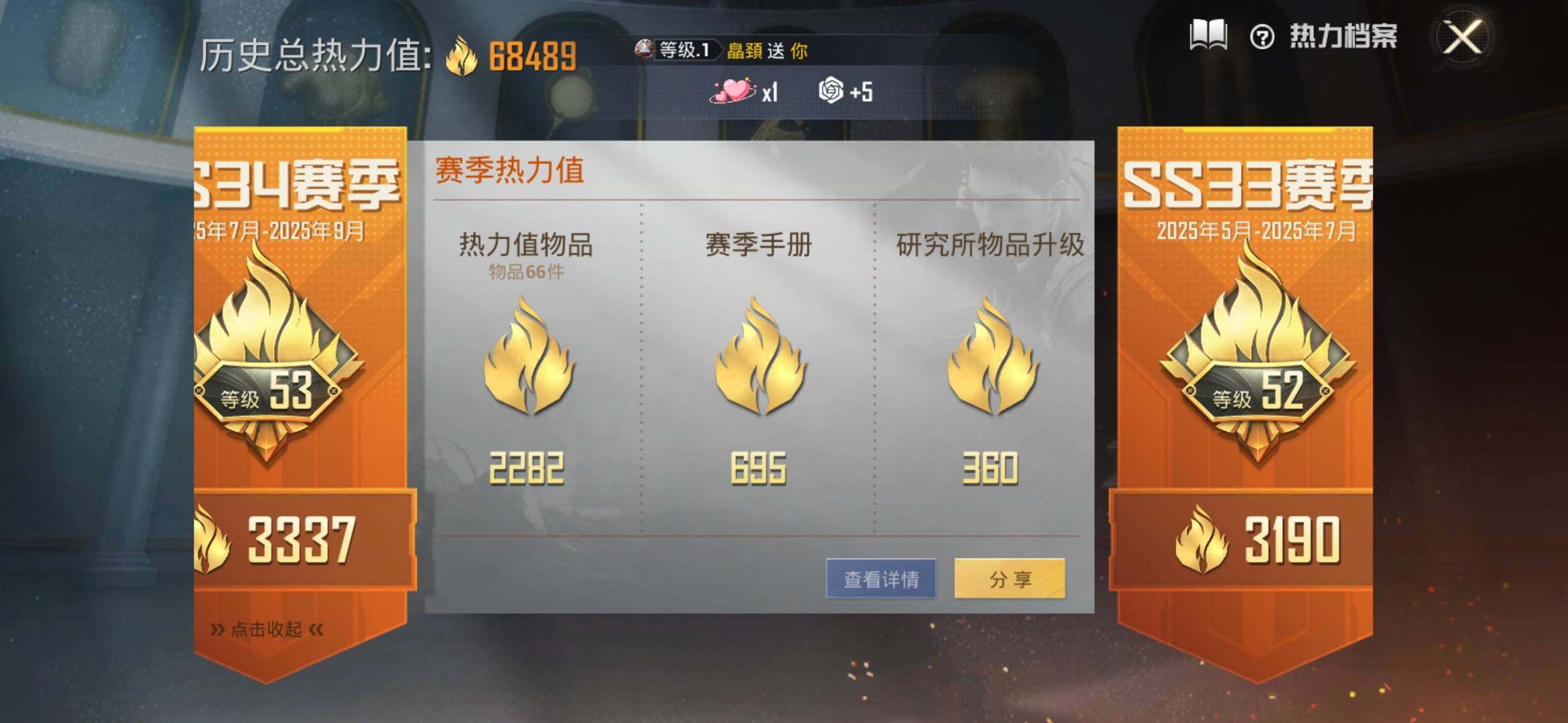 HPYXS3312742和平精英账号详情图3 HPYXS3312742和平精英账号详情图3