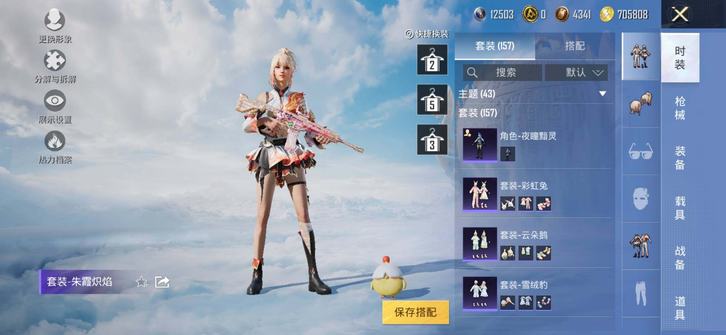 HPYXS3312742和平精英账号详情图6 HPYXS3312742和平精英账号详情图6