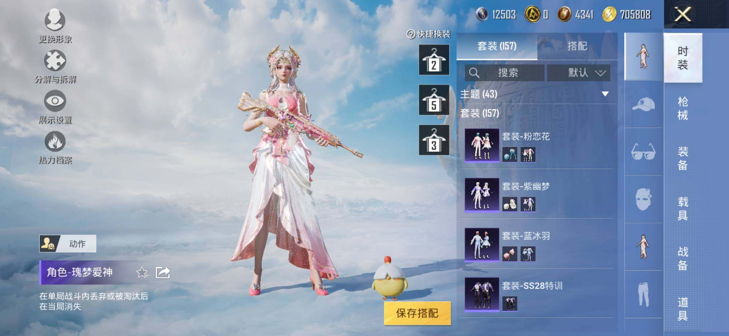 HPYXS3312742和平精英账号详情图7 HPYXS3312742和平精英账号详情图7