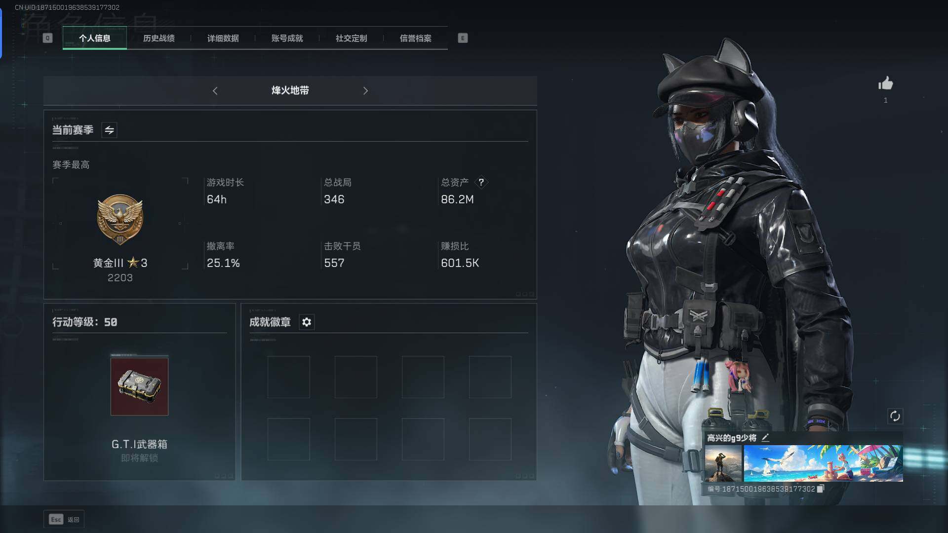 SJZEY321460三角洲行动账号详情图12