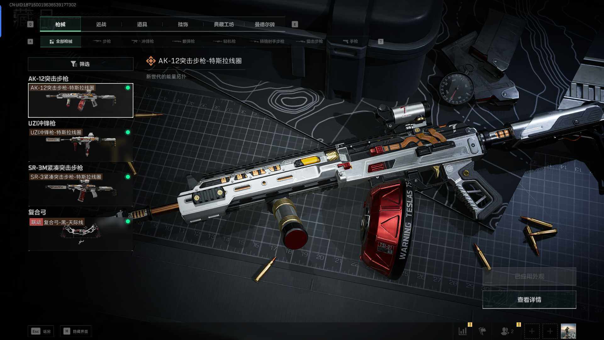 SJZEY321460三角洲行动账号详情图15