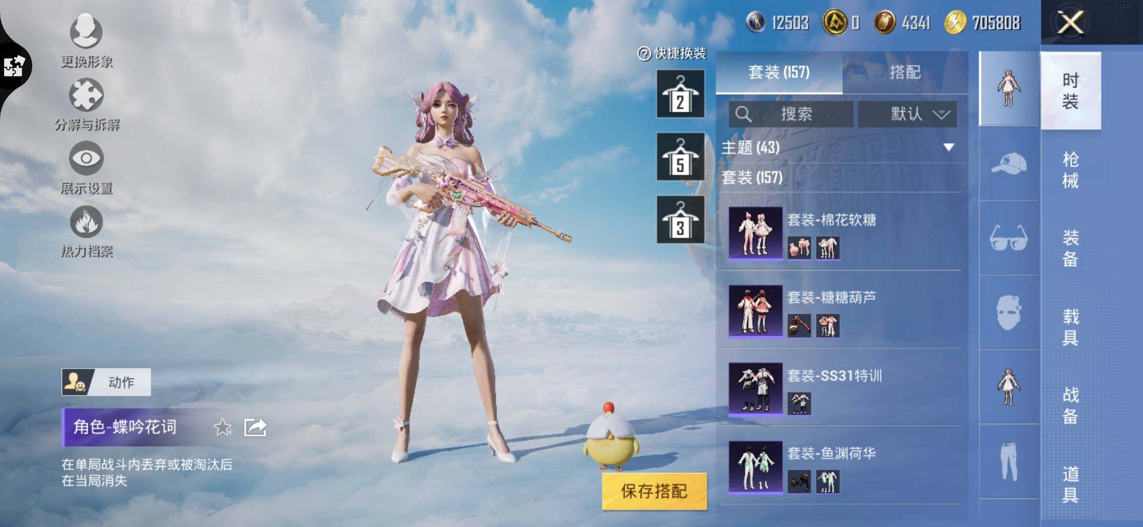 HPYXS3312742和平精英账号详情图9 HPYXS3312742和平精英账号详情图9