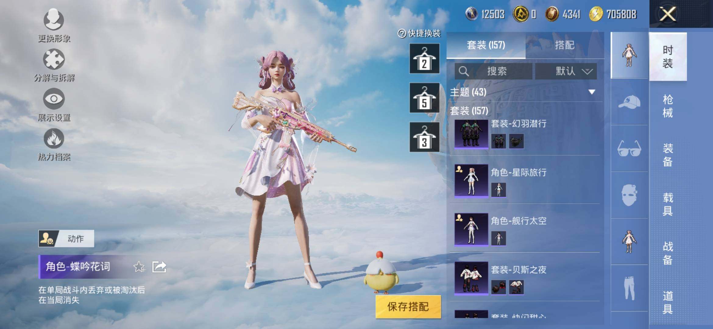 HPYXS3312742和平精英账号详情图10 HPYXS3312742和平精英账号详情图10