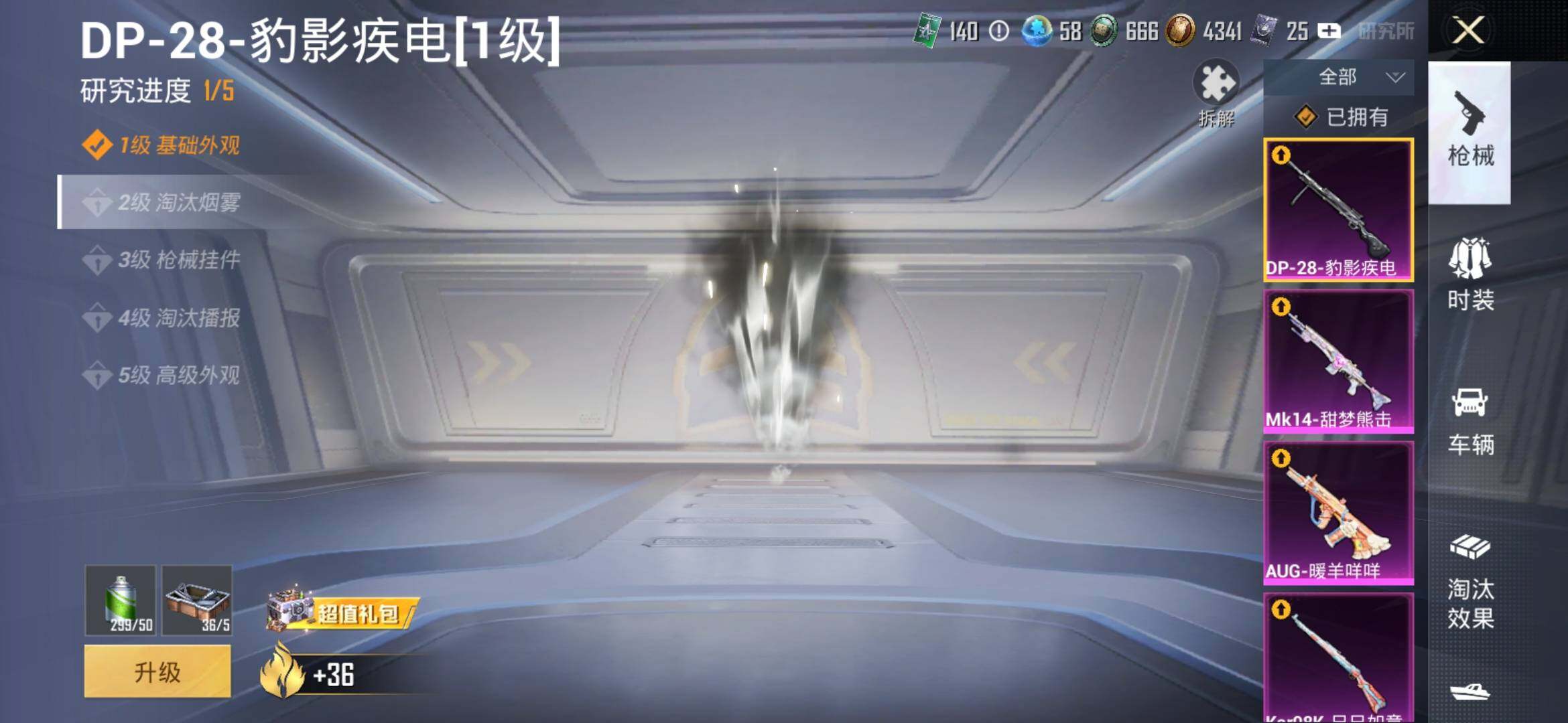 HPYXS3312742和平精英账号详情图13 HPYXS3312742和平精英账号详情图13
