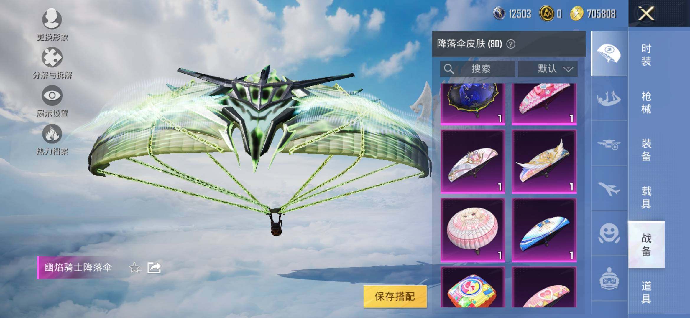 HPYXS3312742和平精英账号详情图16 HPYXS3312742和平精英账号详情图16