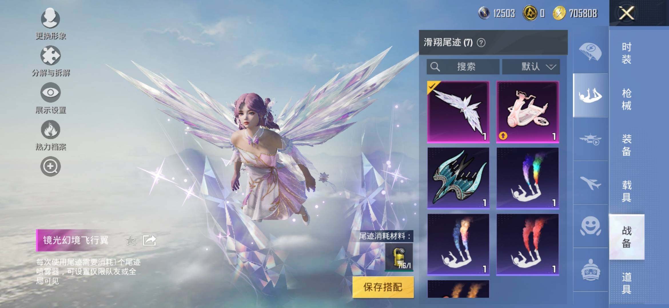 HPYXS3312742和平精英账号详情图17 HPYXS3312742和平精英账号详情图17