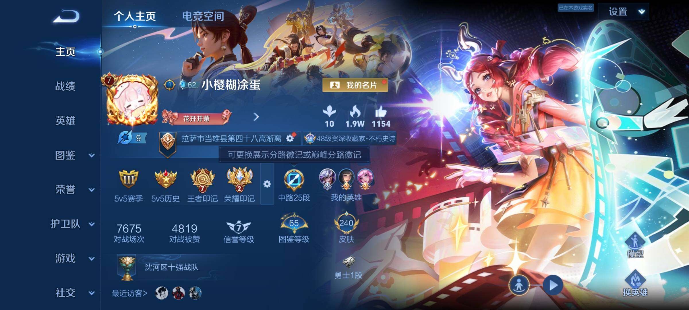 WZYXS3247304王者荣耀账号详情图2 WZYXS3247304王者荣耀账号详情图2