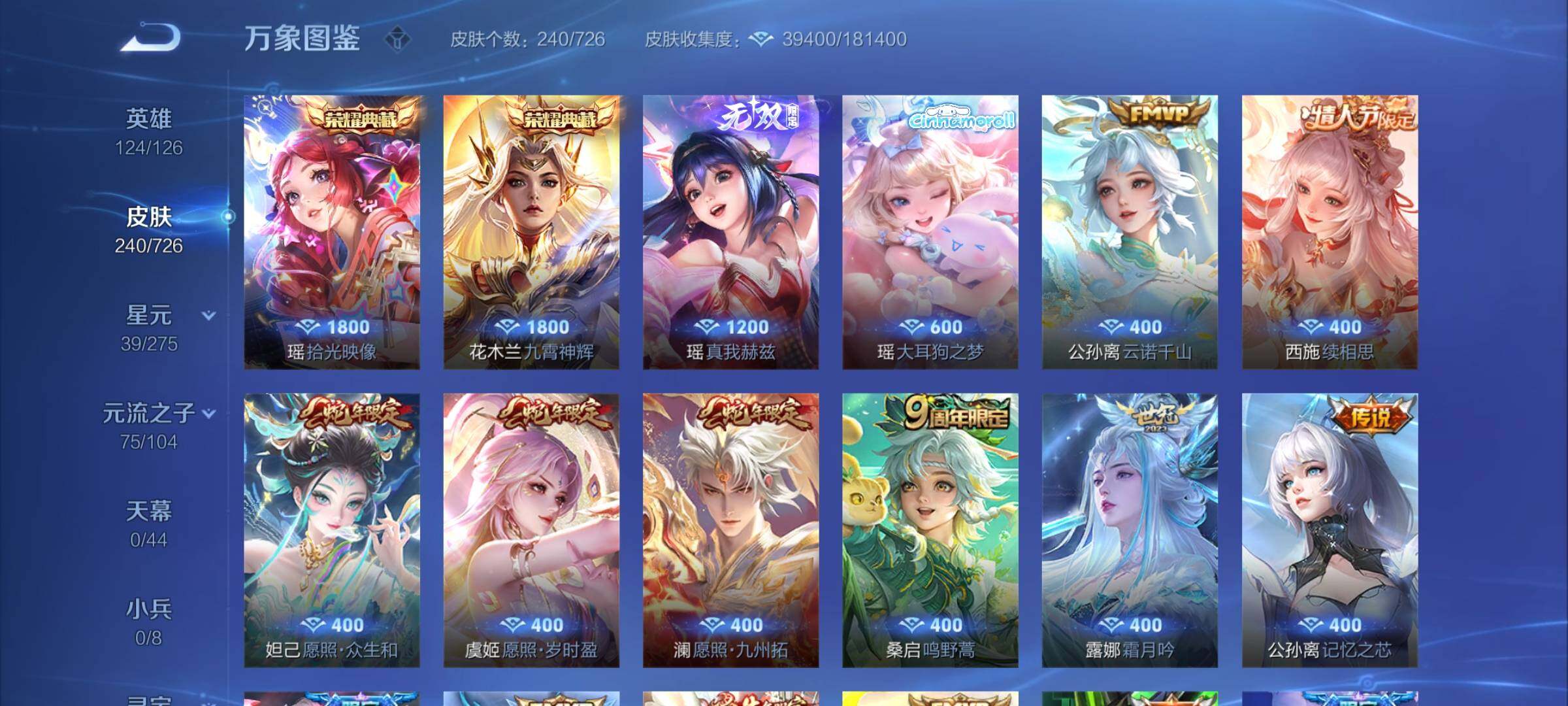 WZYXS3247304王者荣耀账号详情图6 WZYXS3247304王者荣耀账号详情图6