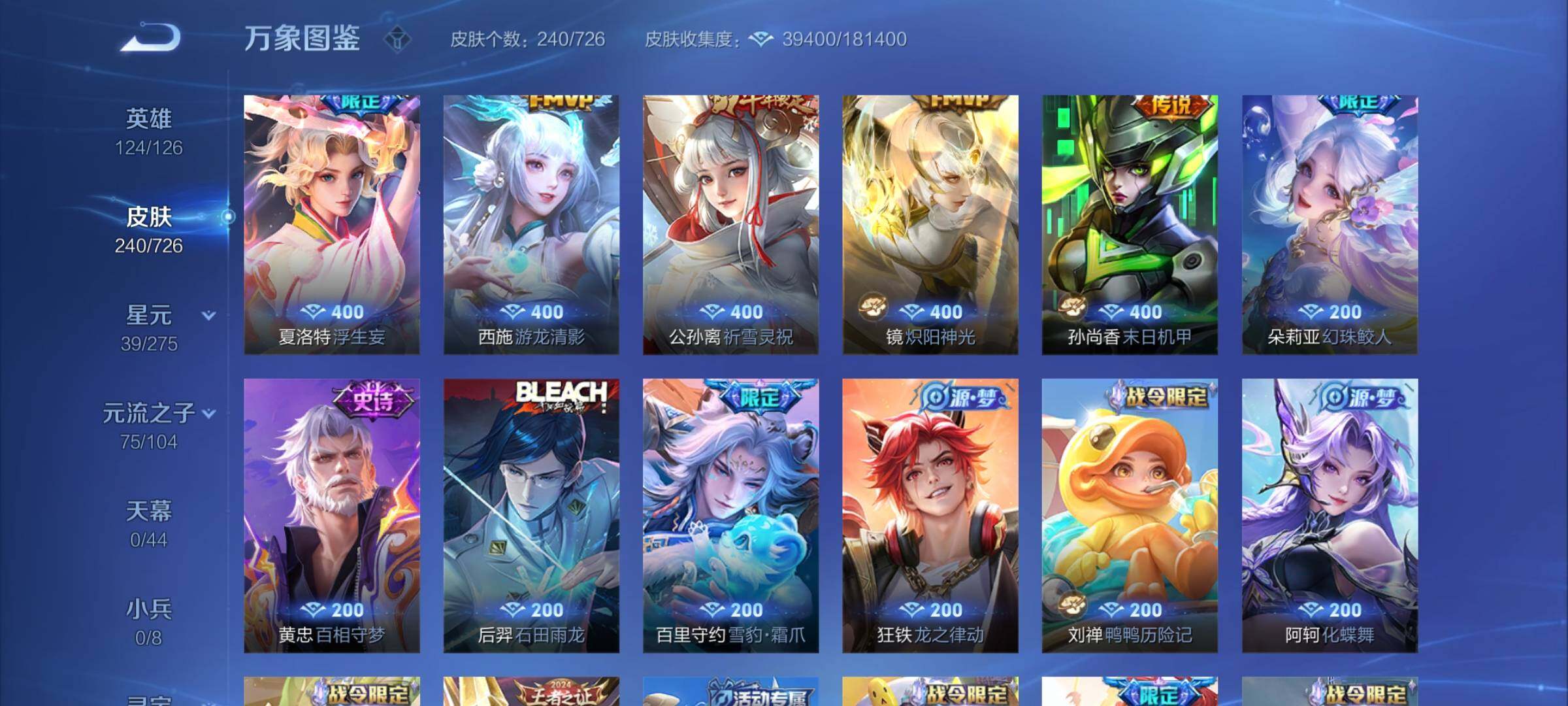 WZYXS3247304王者荣耀账号详情图7 WZYXS3247304王者荣耀账号详情图7
