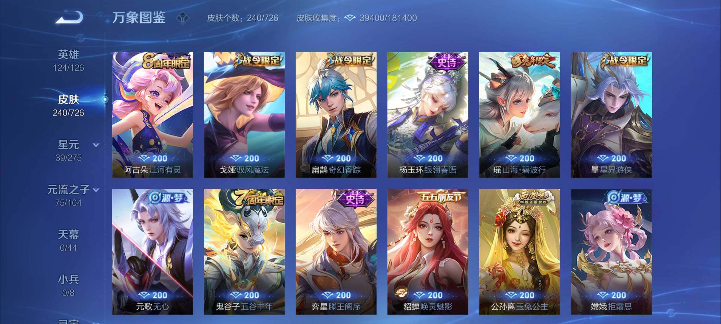 WZYXS3247304王者荣耀账号详情图9 WZYXS3247304王者荣耀账号详情图9