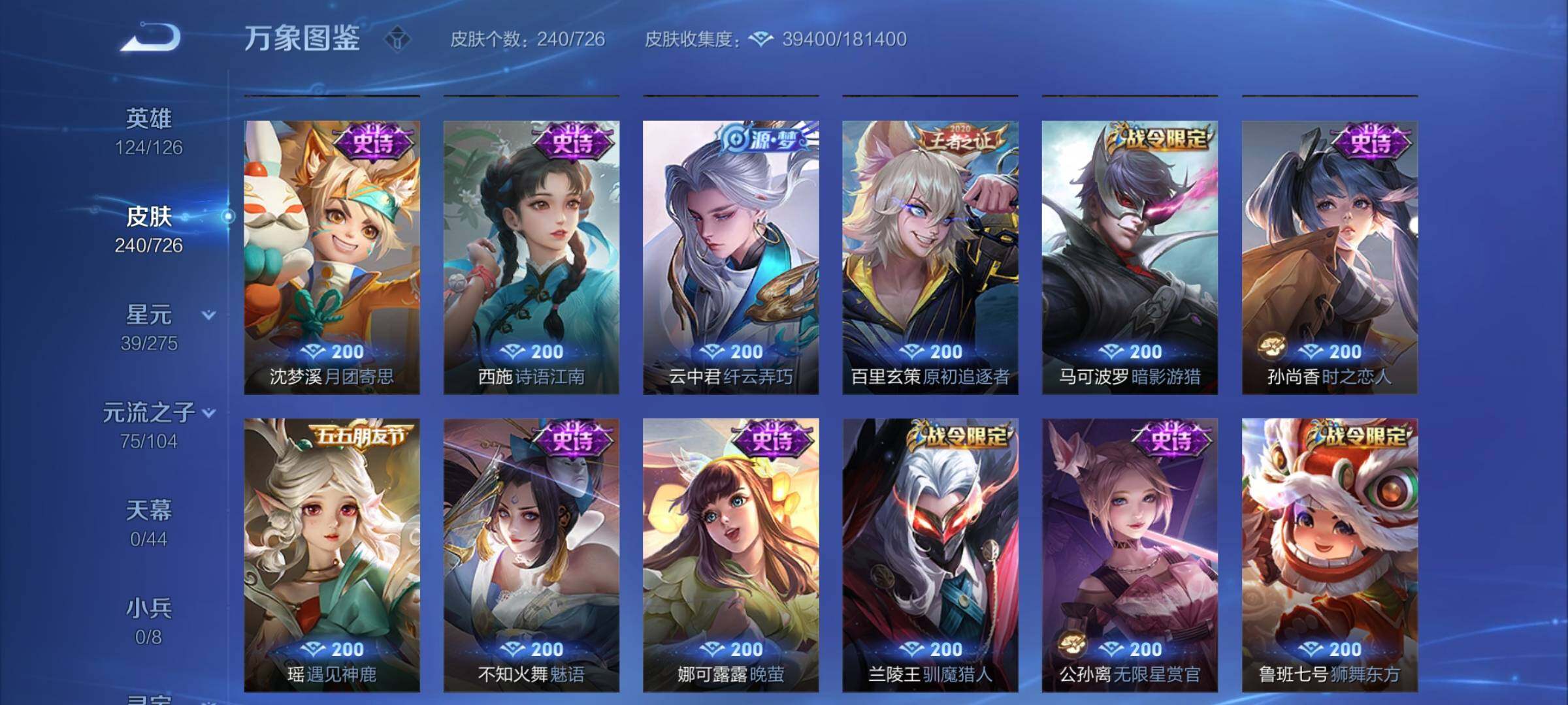 WZYXS3247304王者荣耀账号详情图10 WZYXS3247304王者荣耀账号详情图10