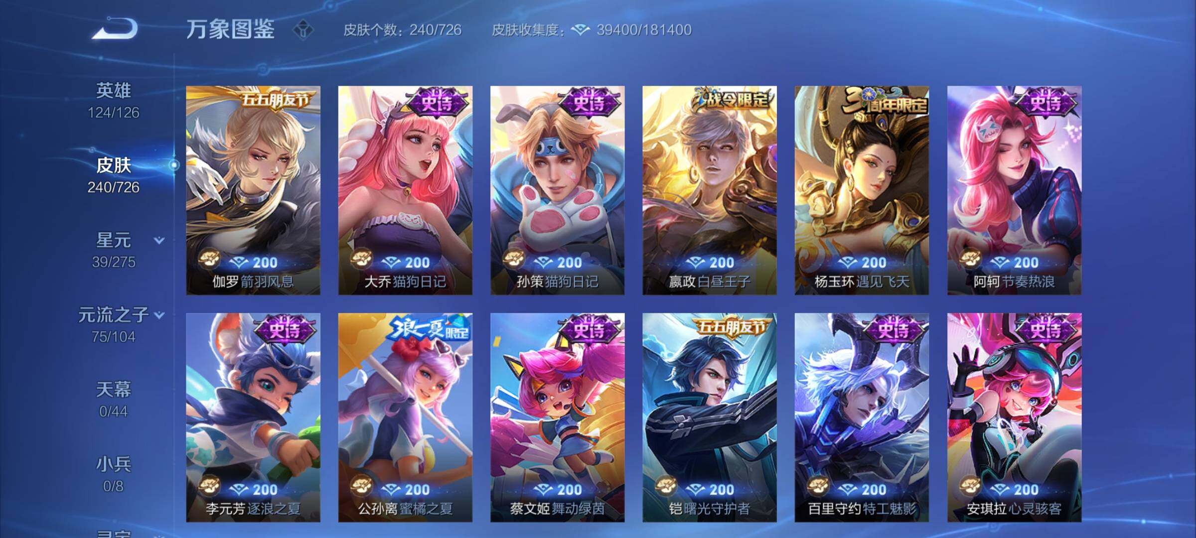 WZYXS3247304王者荣耀账号详情图11 WZYXS3247304王者荣耀账号详情图11