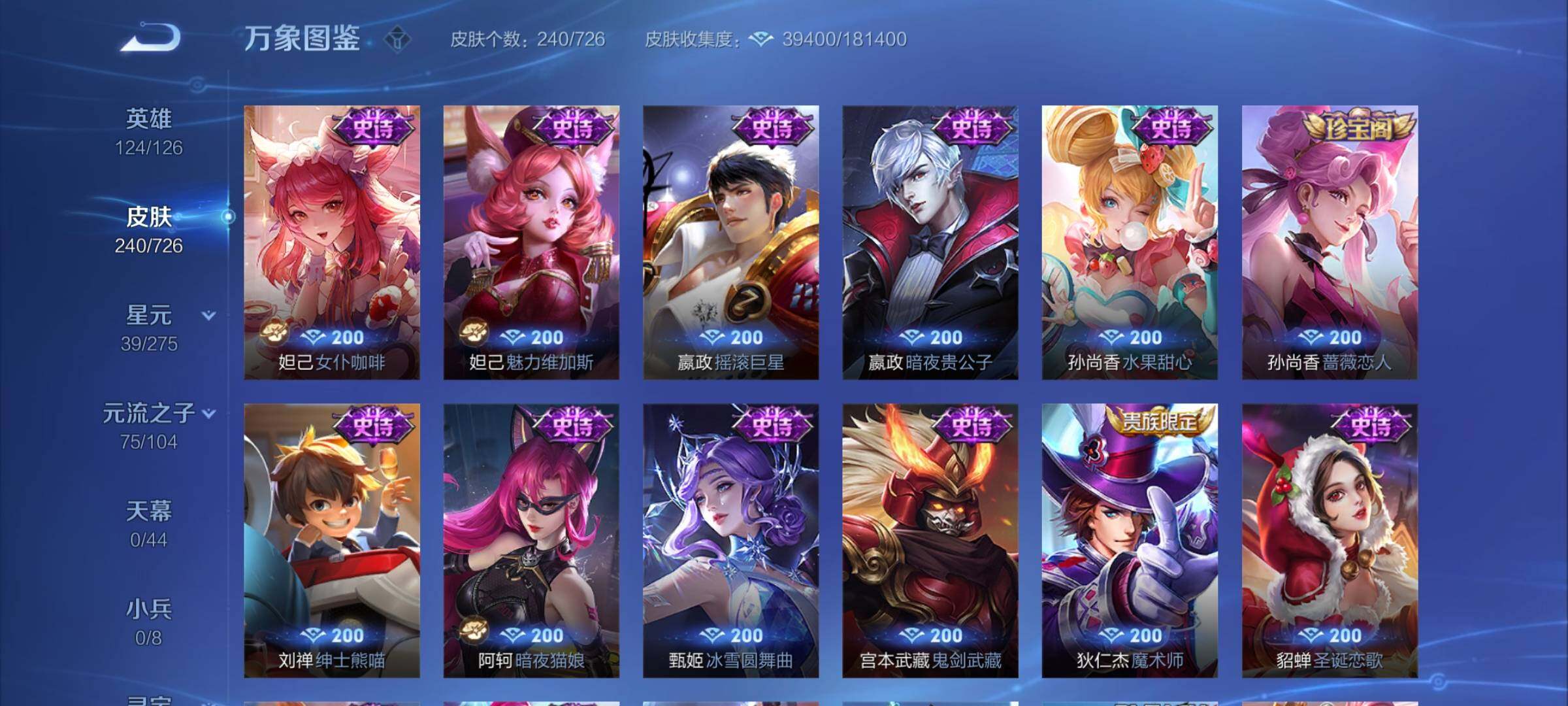 WZYXS3247304王者荣耀账号详情图13 WZYXS3247304王者荣耀账号详情图13