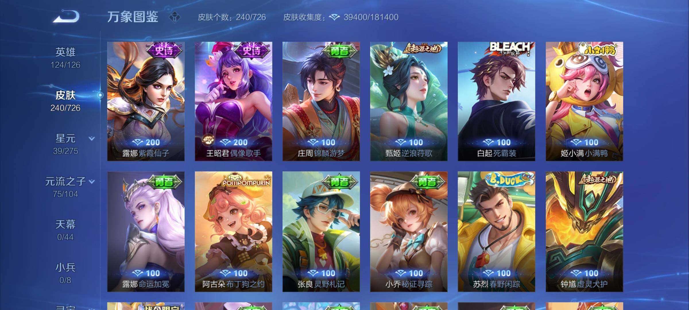 WZYXS3247304王者荣耀账号详情图14 WZYXS3247304王者荣耀账号详情图14
