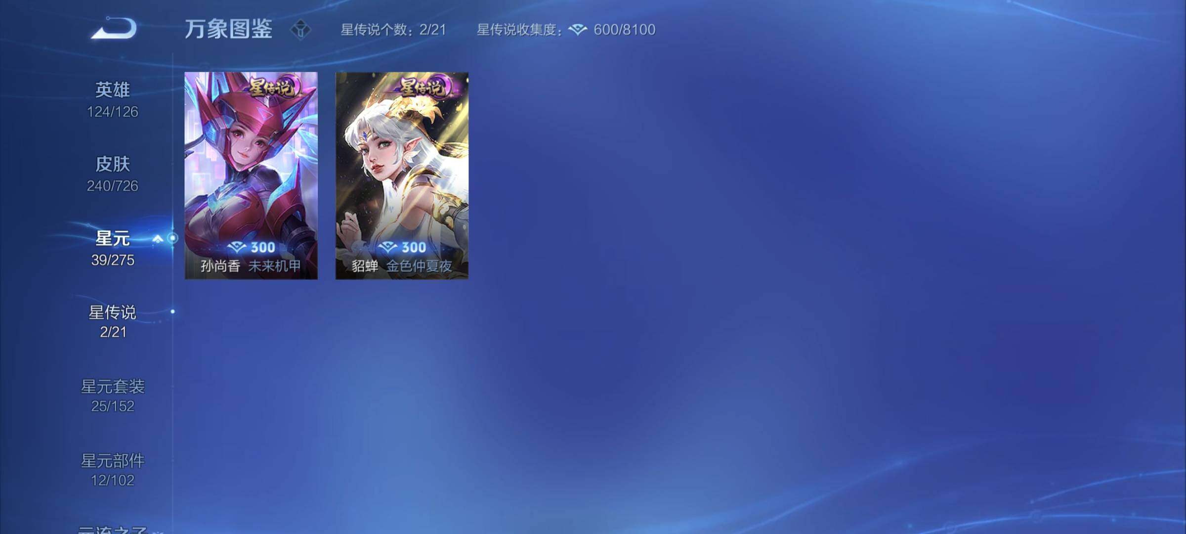 WZYXS3247304王者荣耀账号详情图16 WZYXS3247304王者荣耀账号详情图16
