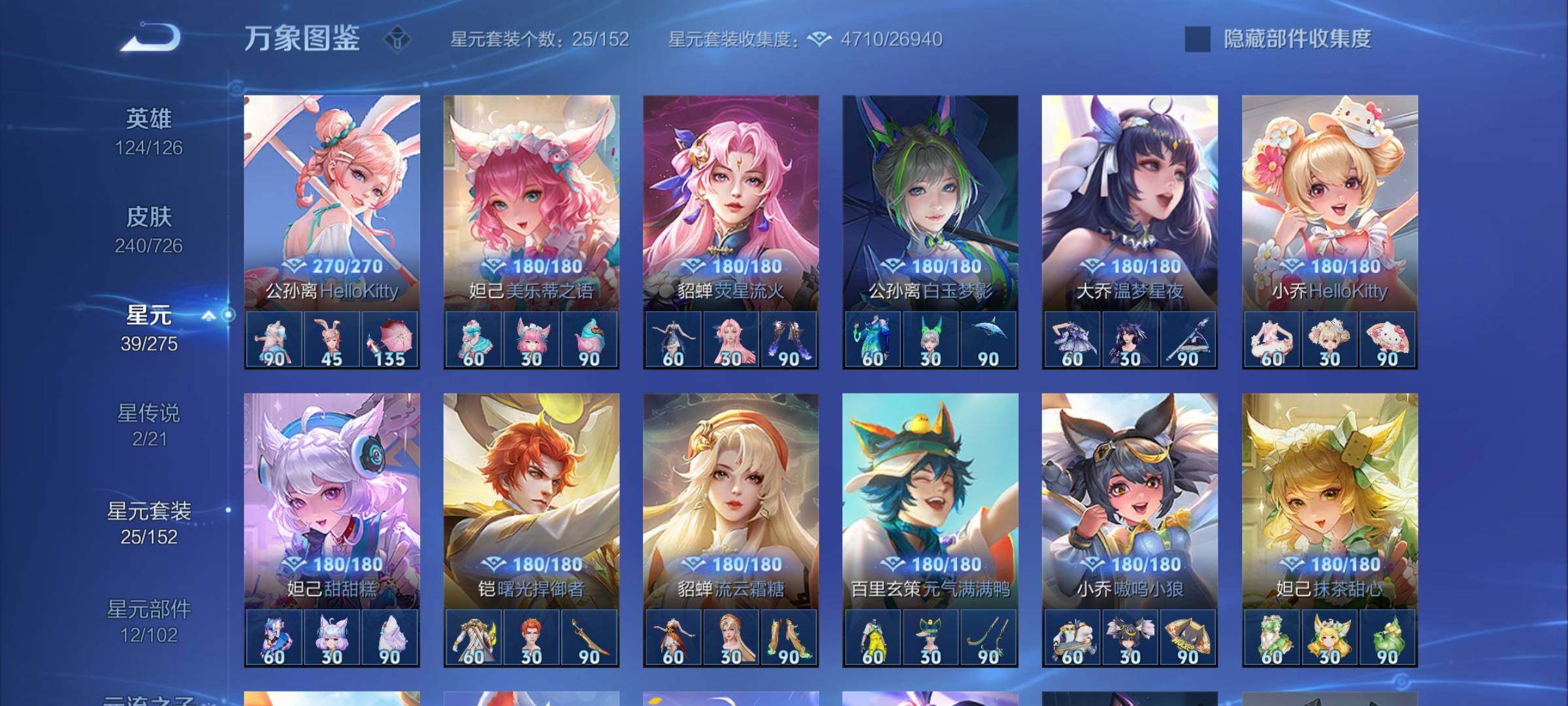 WZYXS3247304王者荣耀账号详情图17 WZYXS3247304王者荣耀账号详情图17