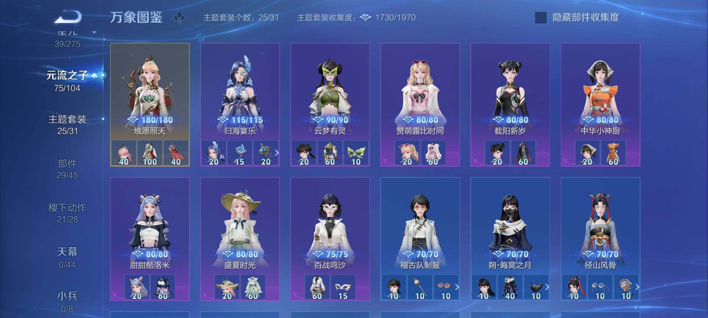 WZYXS3247304王者荣耀账号详情图18 WZYXS3247304王者荣耀账号详情图18