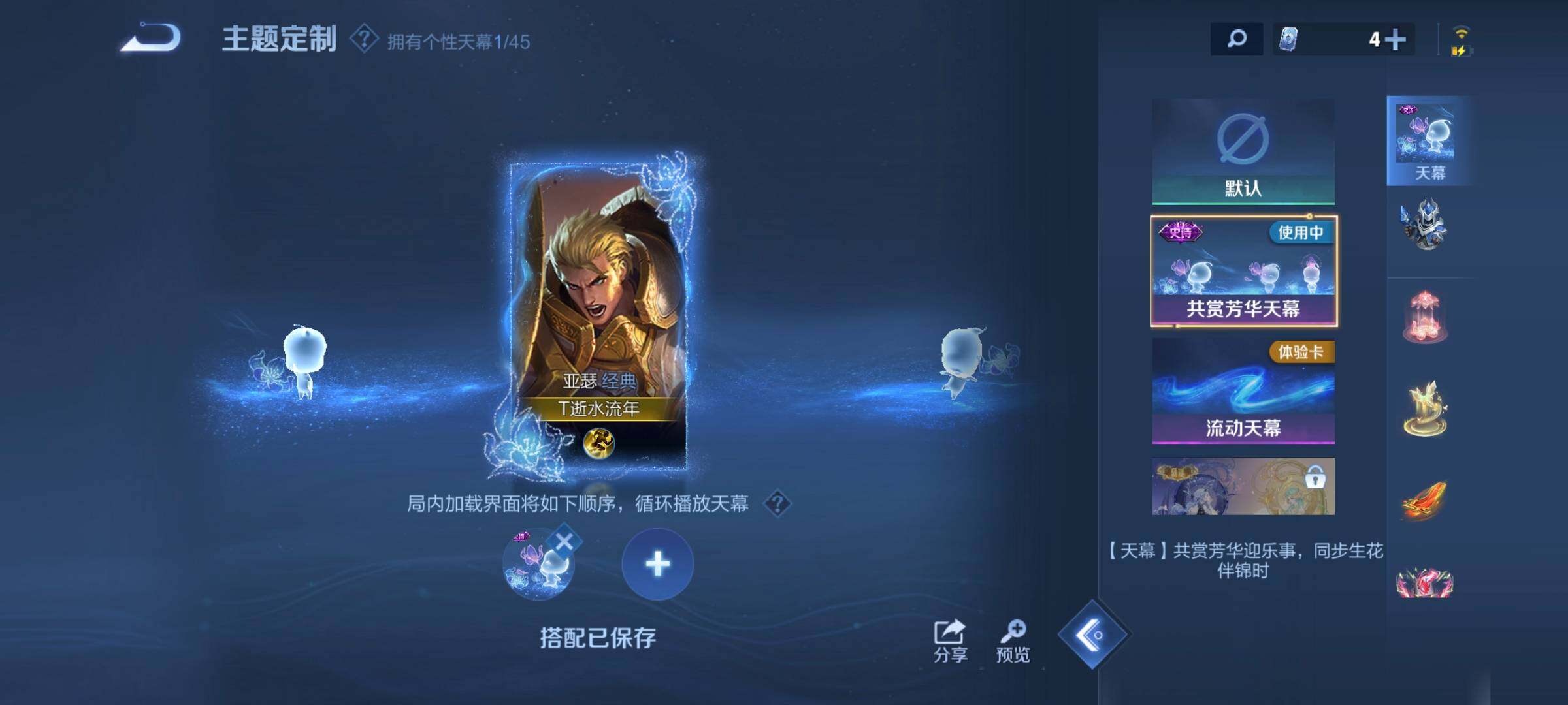 WZCMW3290412王者荣耀账号详情图24