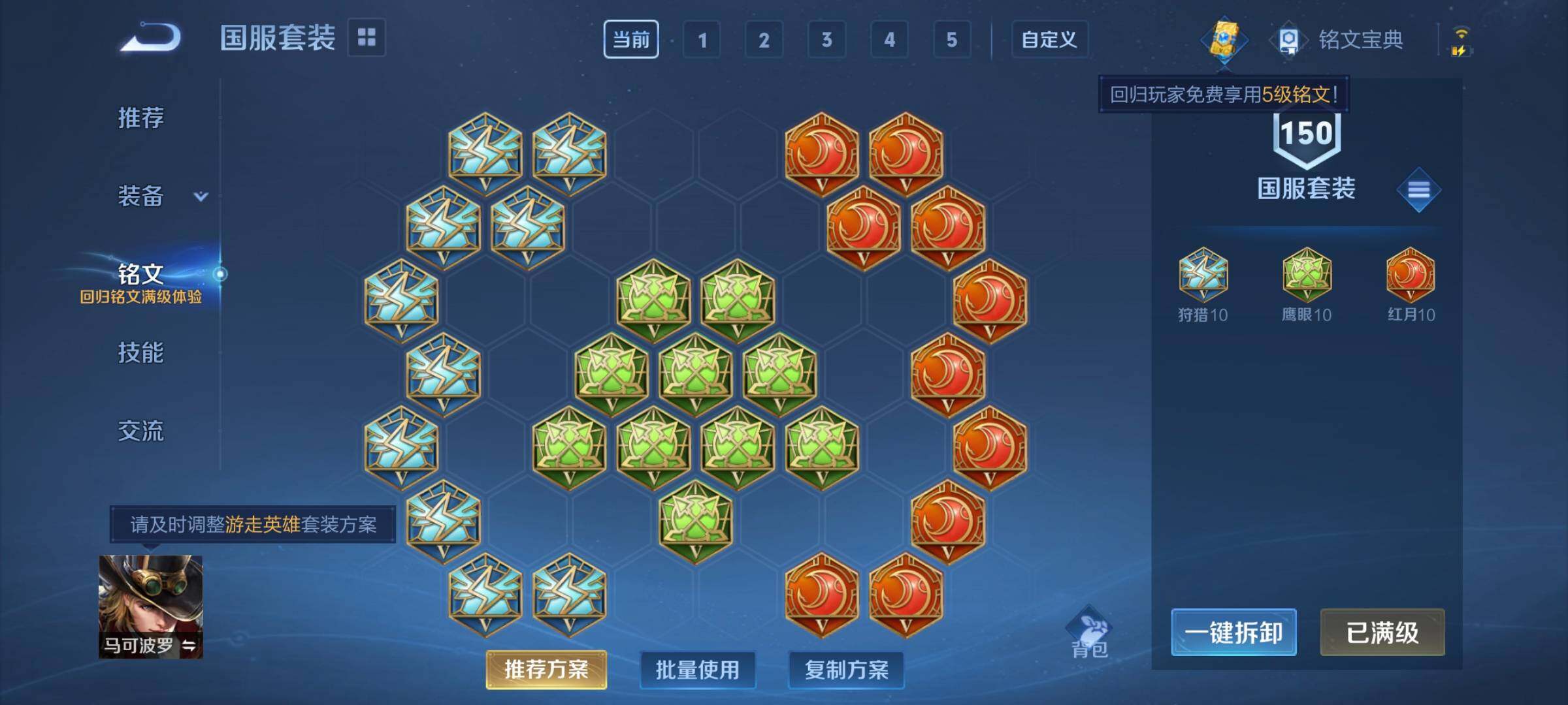 WZCMW3290412王者荣耀账号详情图25