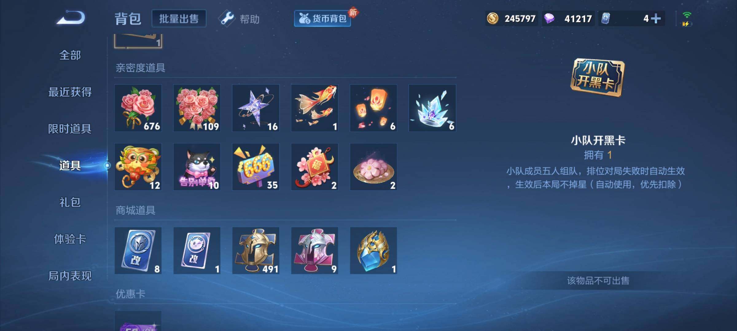 WZCMW3290412王者荣耀账号详情图26