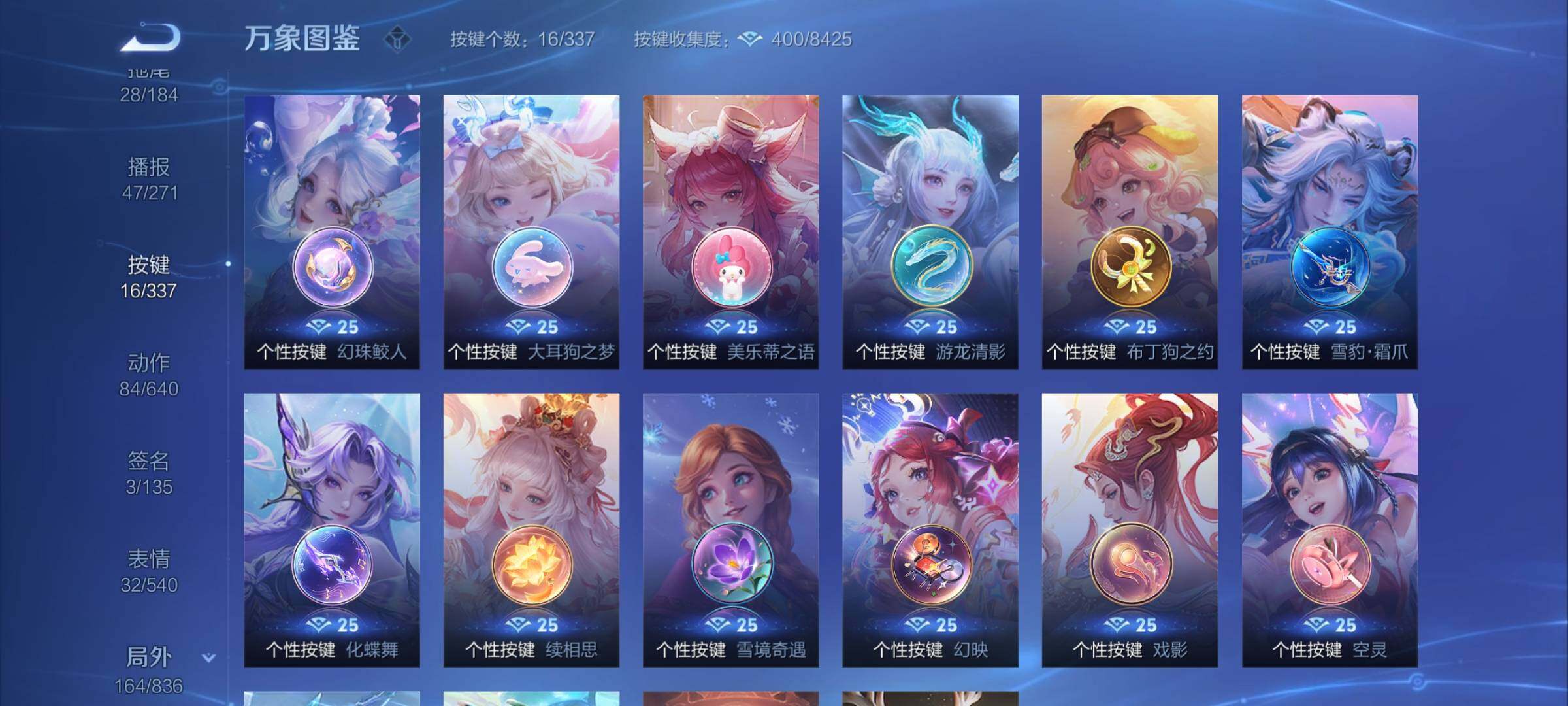 WZYXS3247304王者荣耀账号详情图21 WZYXS3247304王者荣耀账号详情图21